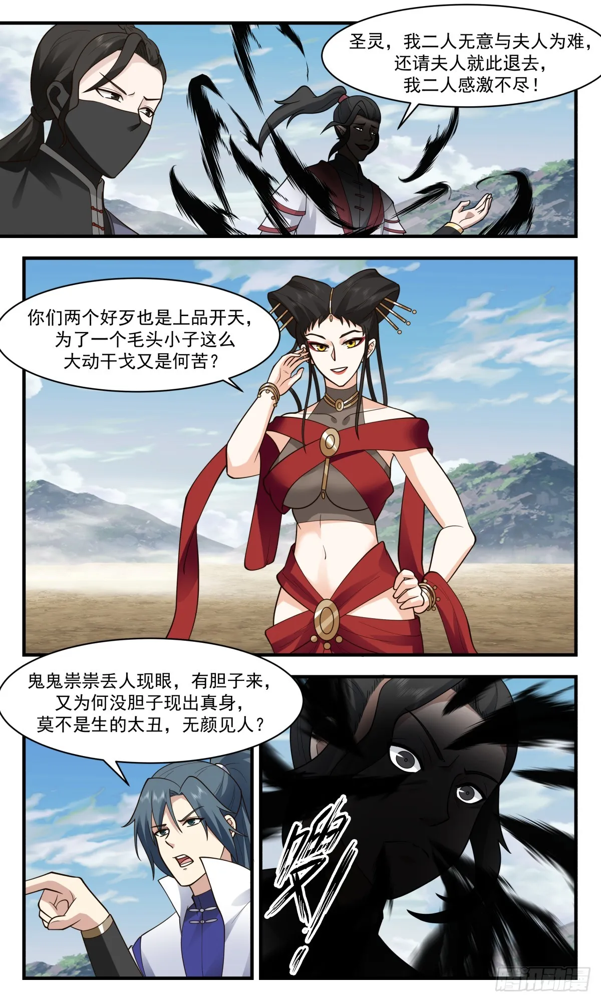 武炼巅峰动漫在线观看漫画,2770 众矢之的篇-声东击西5图