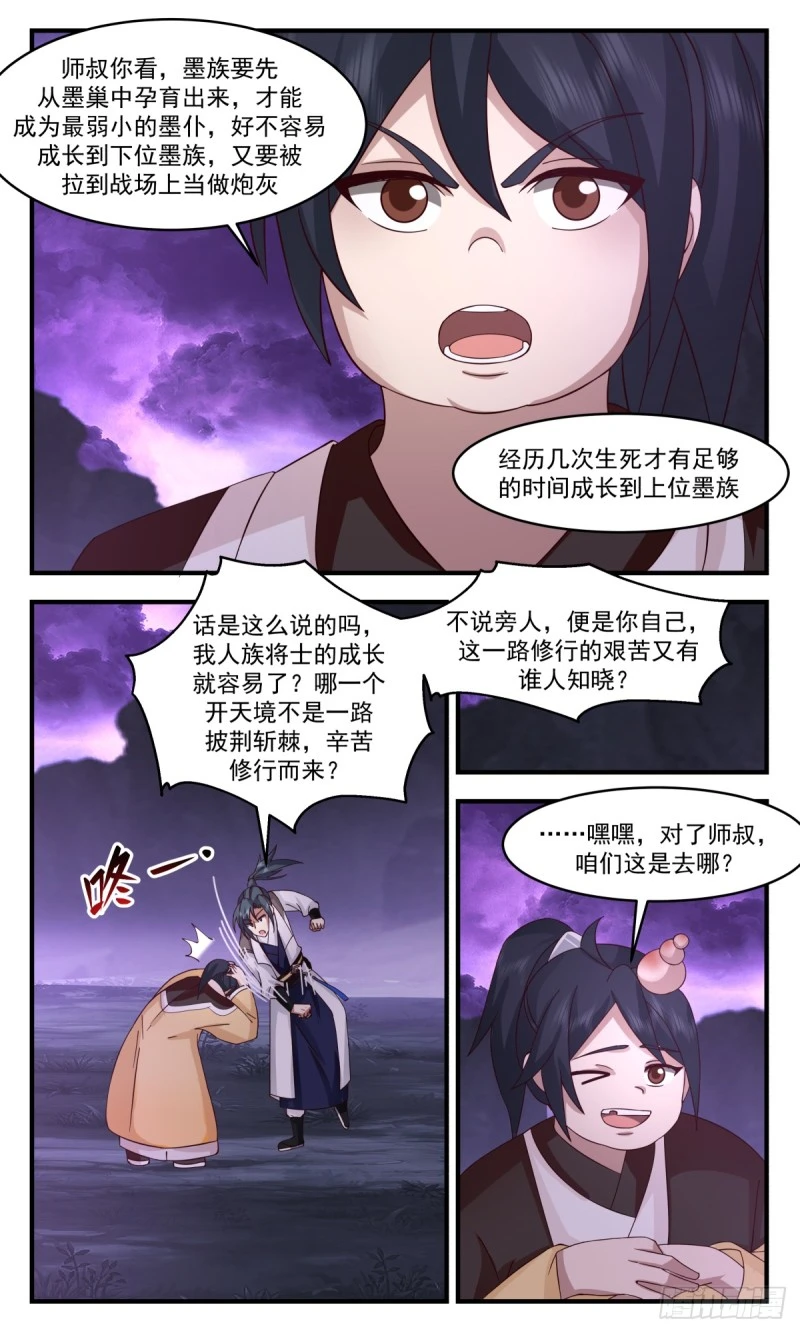 武炼巅峰免费听书完结漫画,3154 墨之战场篇-教导5图