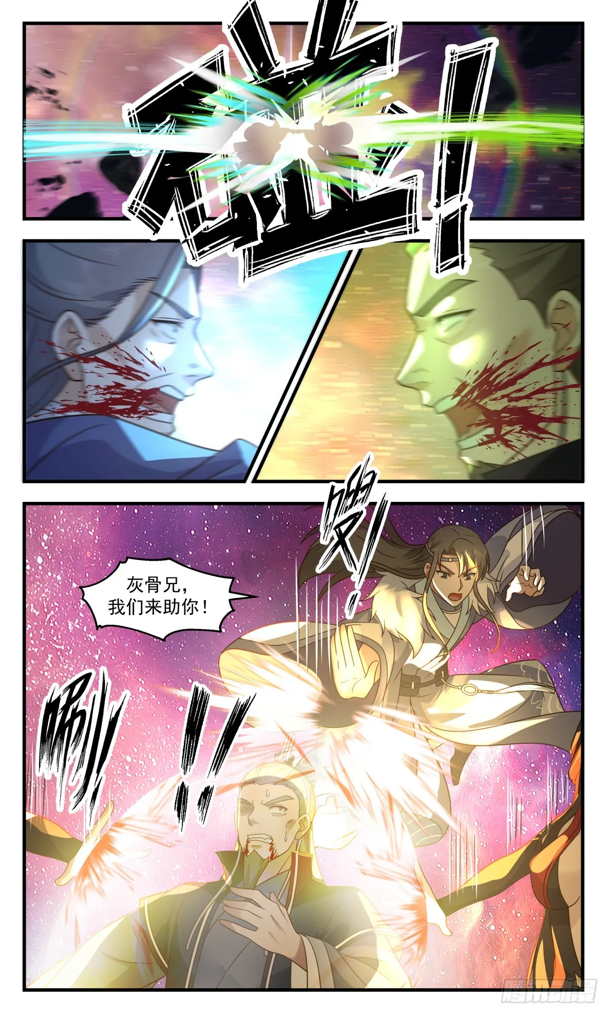 武炼巅峰动漫在线观看全集免费星辰影院漫画,2879 无尽鏖战篇-老谋深算3图