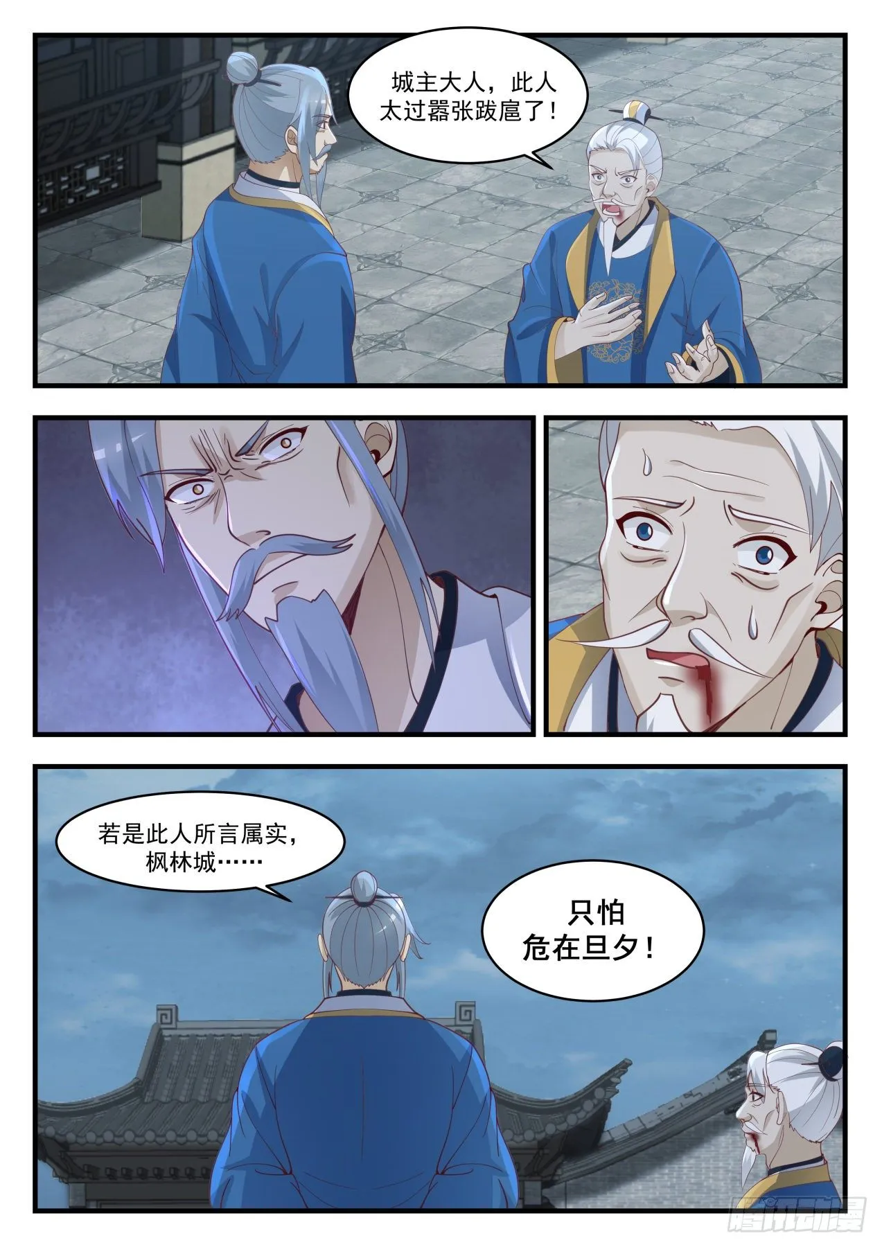 武炼巅峰漫画漫画,1672 魔气临城4图