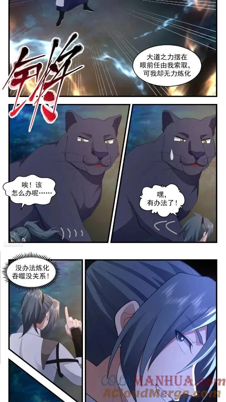 武炼巅峰免费听书完结漫画,大决战篇-富裕的烦恼1图