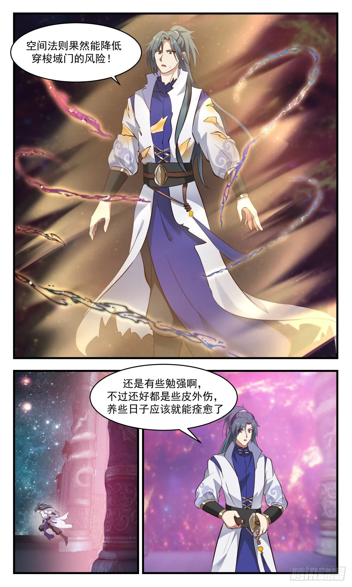 武炼巅峰漫画漫画,2634 第一栈篇-雪天一线4图