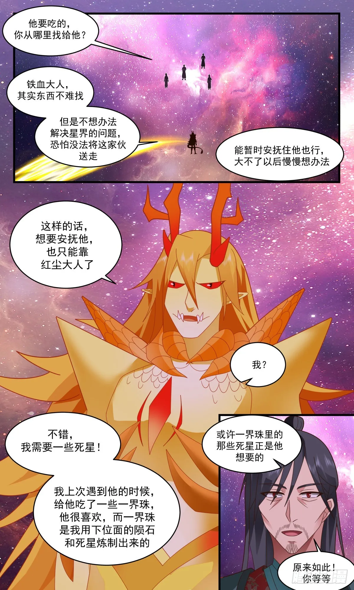 武炼巅峰漫画漫画,2578 人魔大战篇---世界树1图