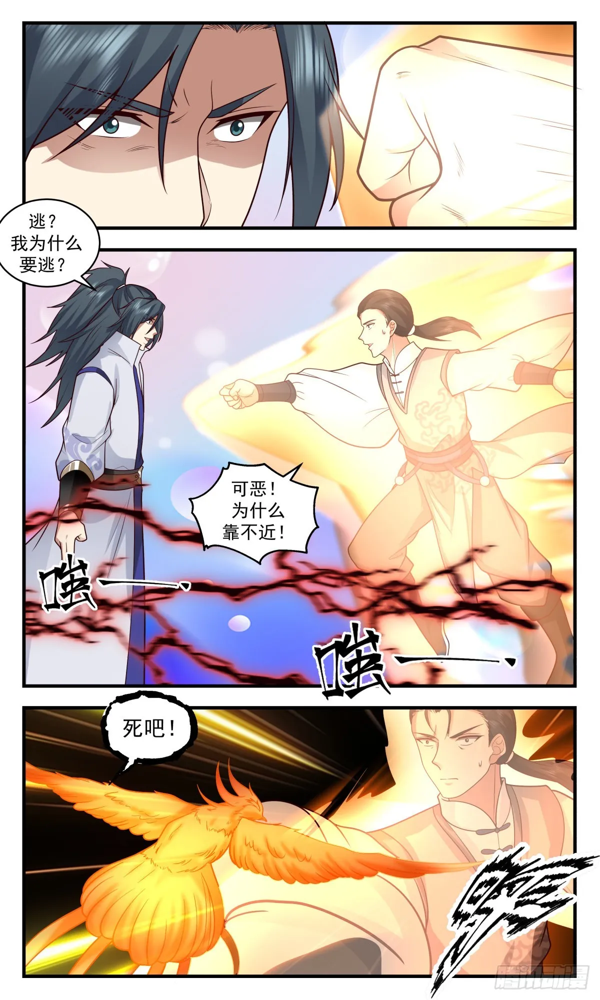 武炼巅峰漫画漫画,2690 太墟境篇-殊死一搏5图