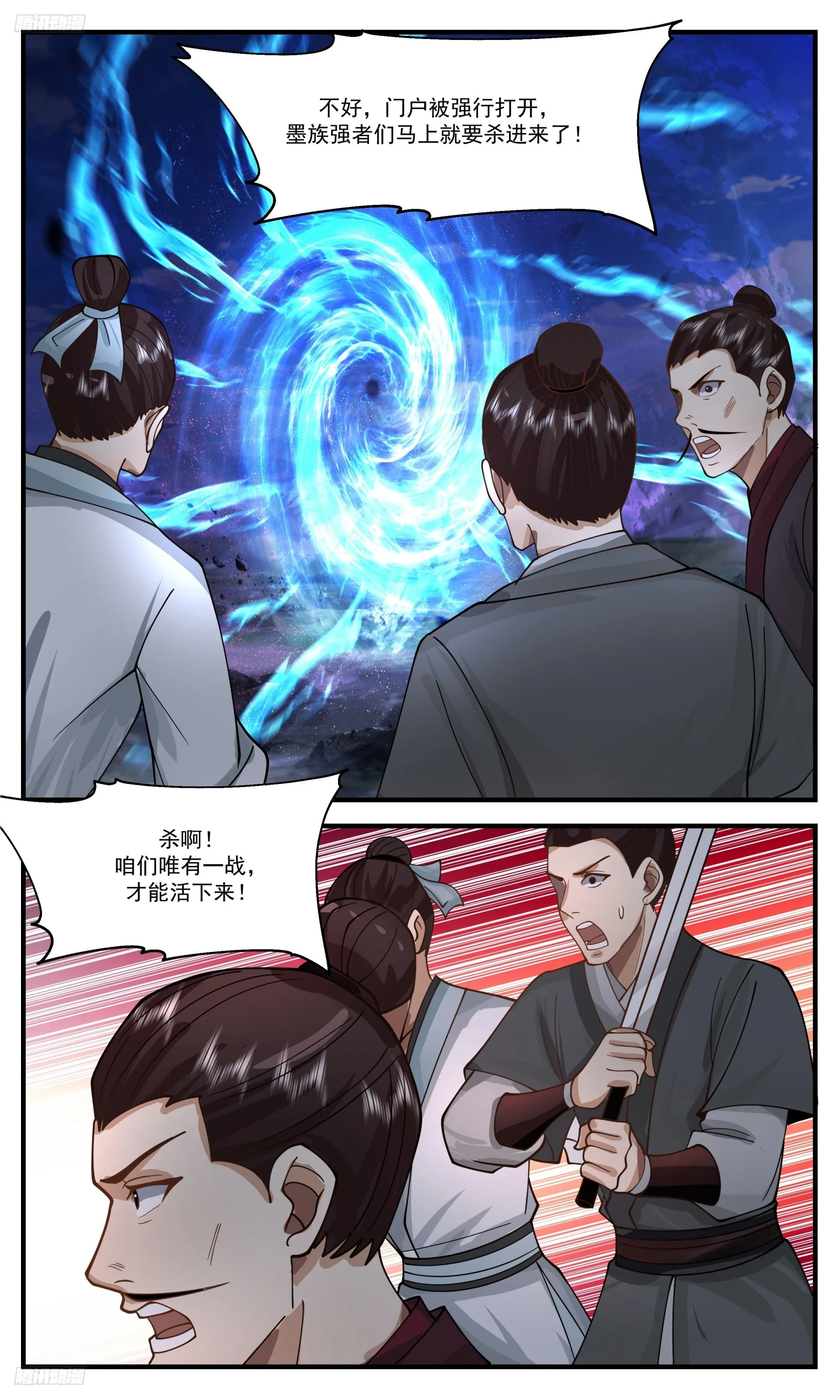 武炼巅峰漫画,3378 人族远征篇-别垮着个臭脸2图