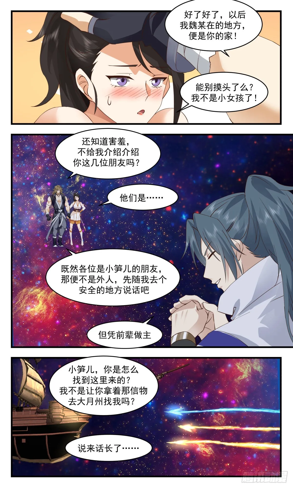 武炼巅峰漫画,2609 第一栈篇-回光返照5图