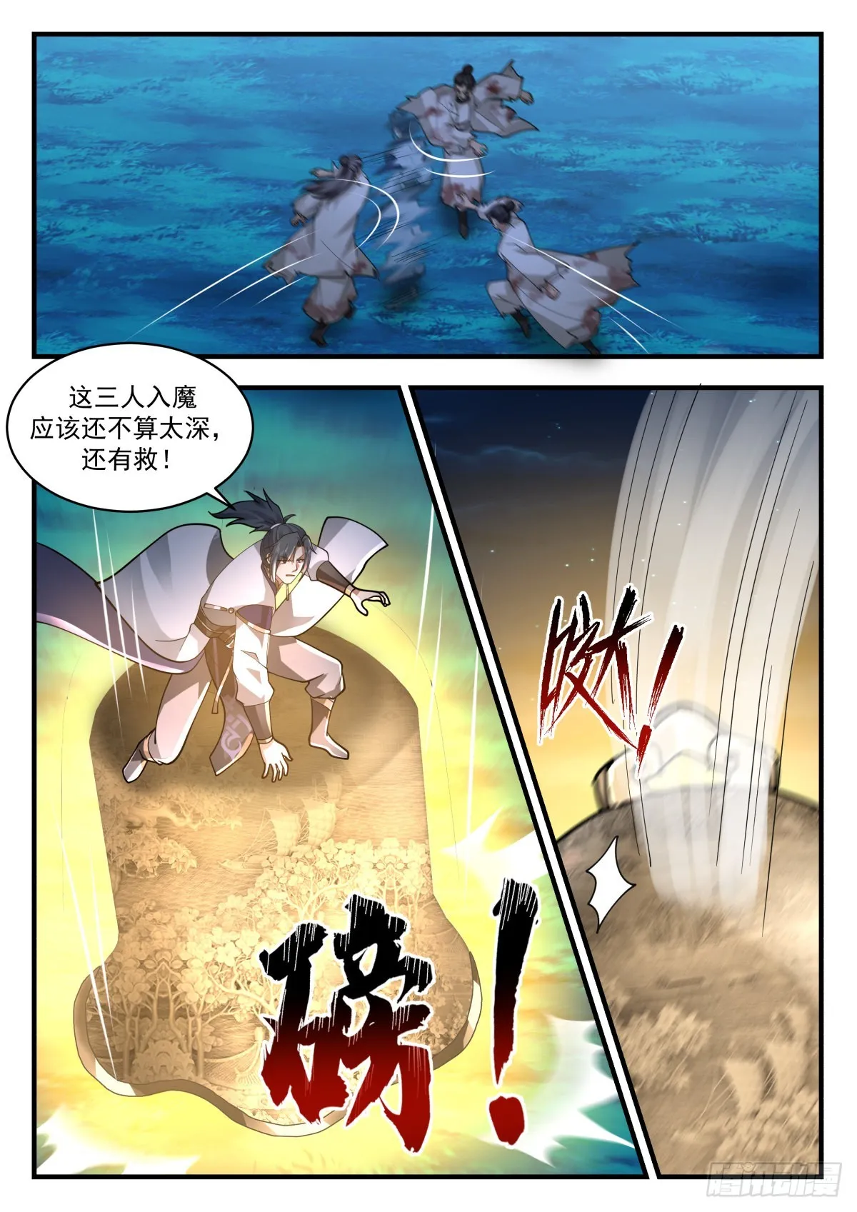 武炼巅峰免费听书完结漫画,2265 魔气再现篇---背叛者1图