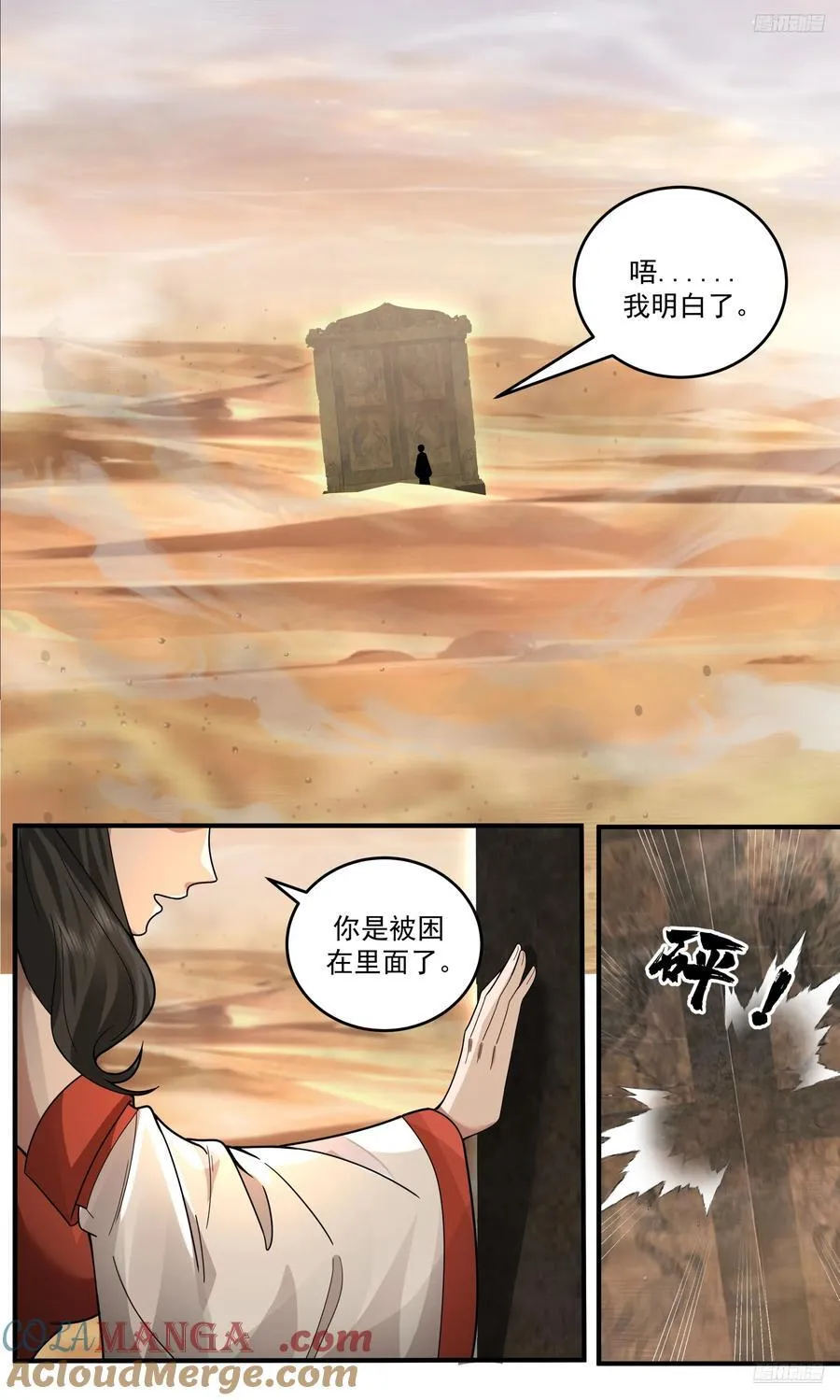 武炼巅峰动漫在线观看全集免费星辰影院漫画,大决战篇-无边的黑暗2图