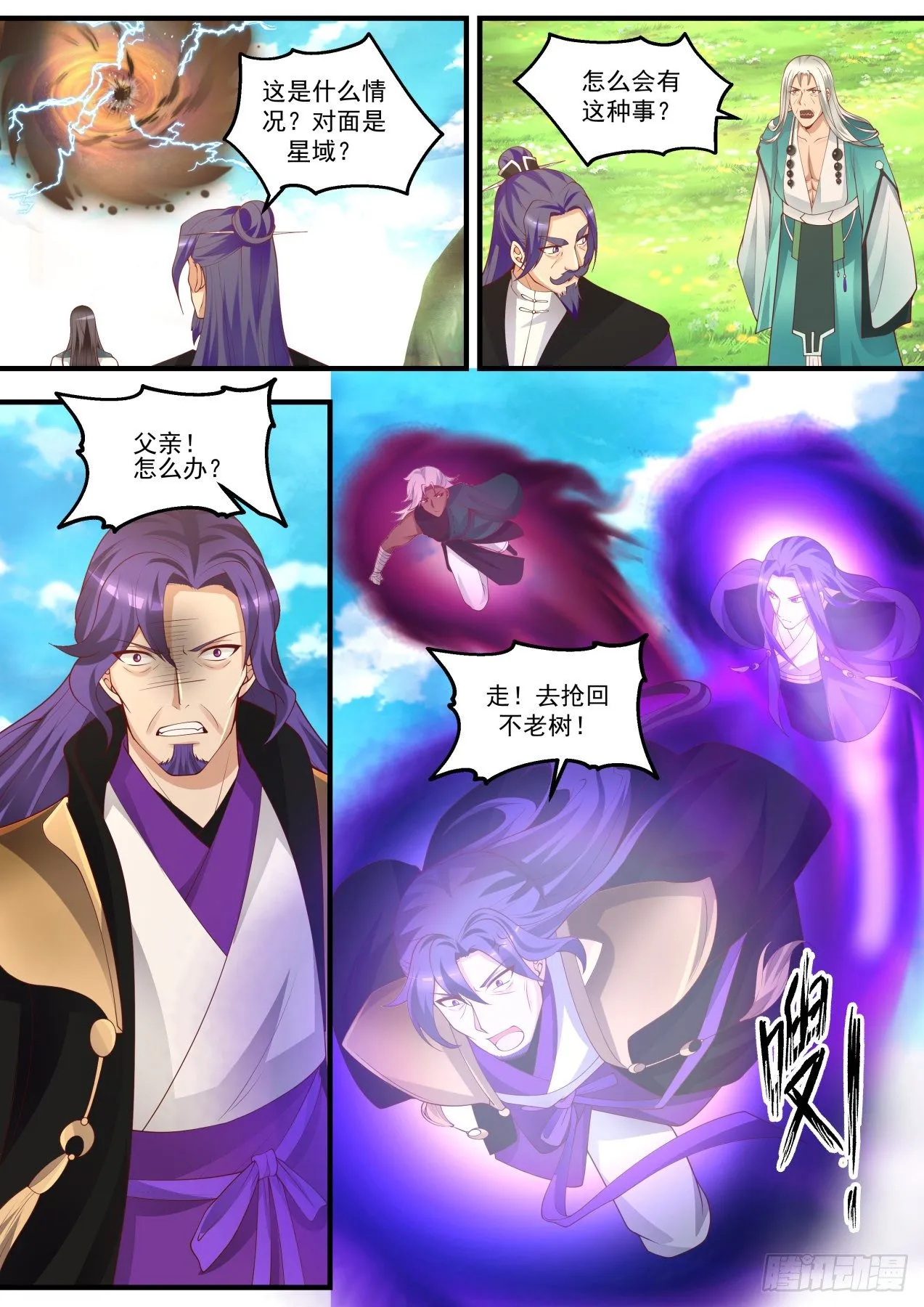 武炼巅峰漫画漫画,1476 穷追不舍4图