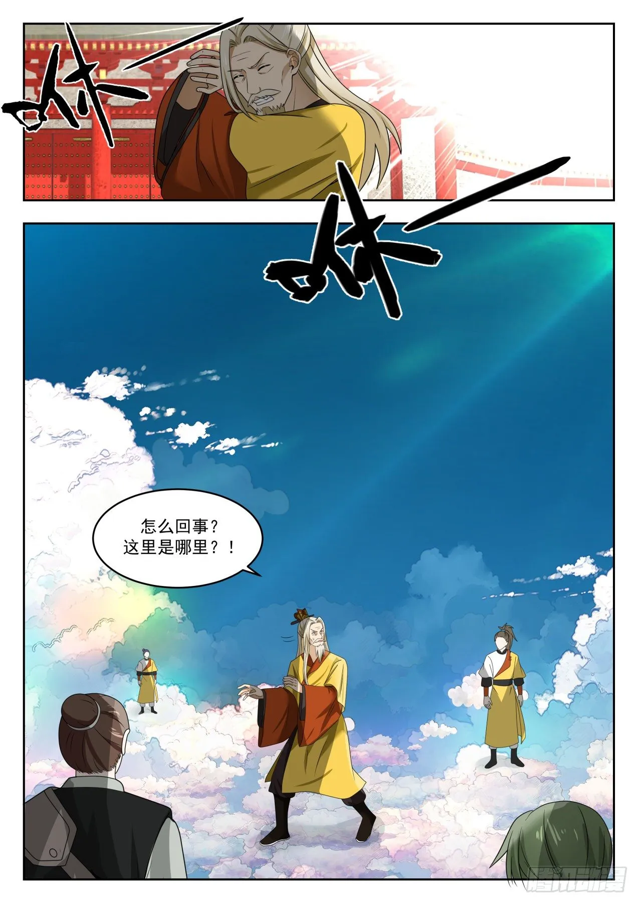 武炼巅峰动漫在线观看全集免费星辰影院漫画,1343 阵牌之威3图