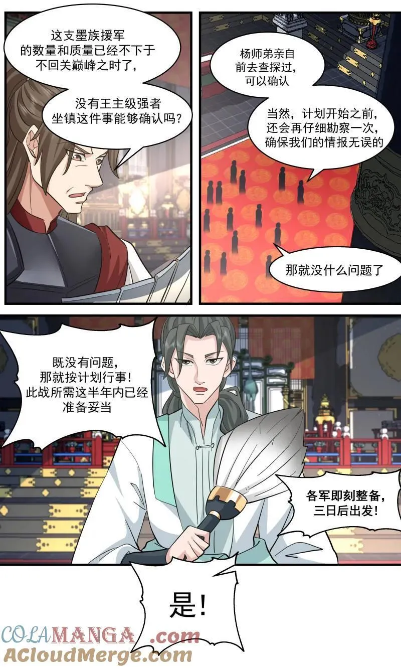 武炼巅峰漫画漫画,第3729话 大决战篇-开天境不是对手1图