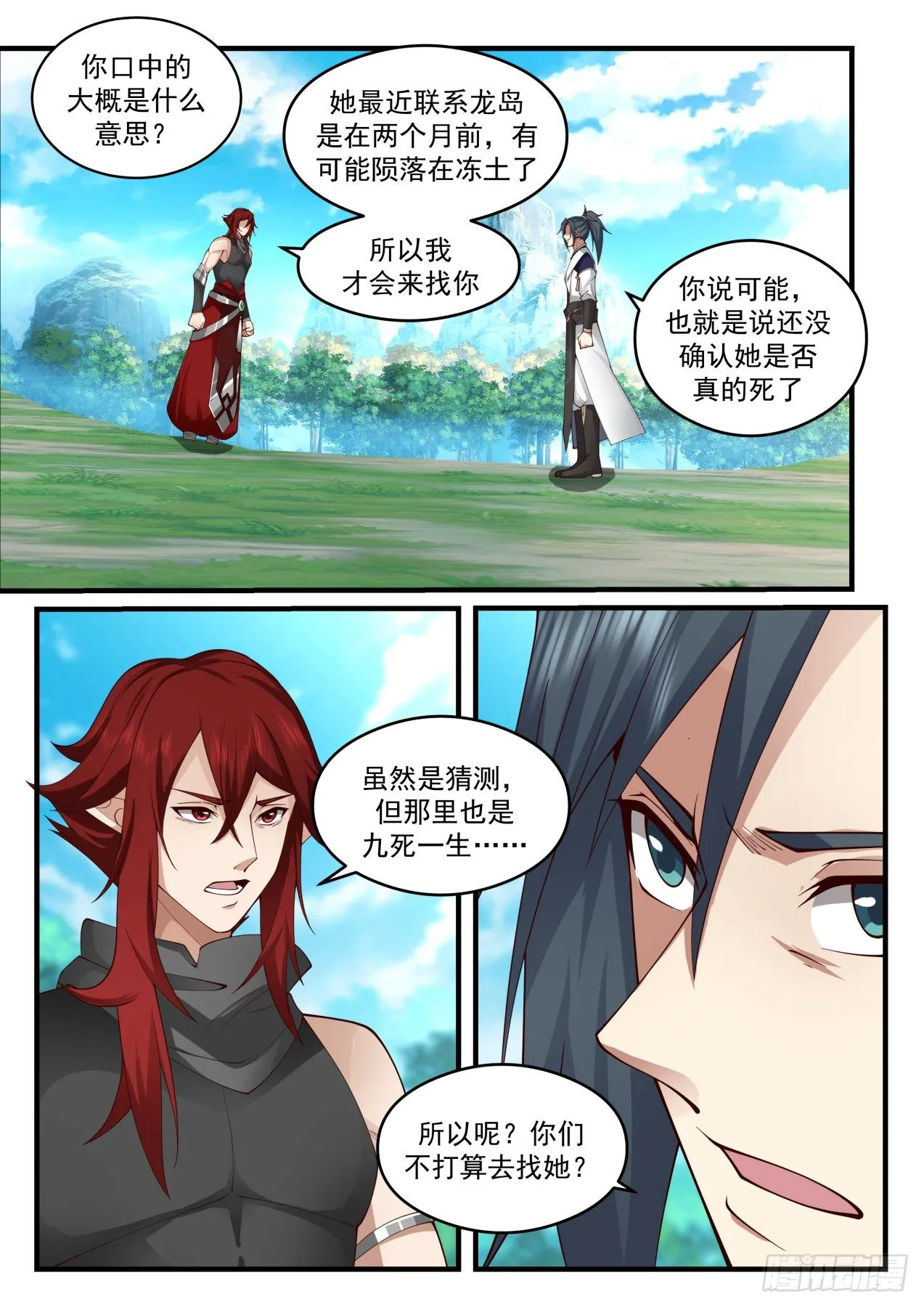 武炼巅峰动漫在线观看全集免费星辰影院漫画,2087 魔族再现篇-姐弟2图