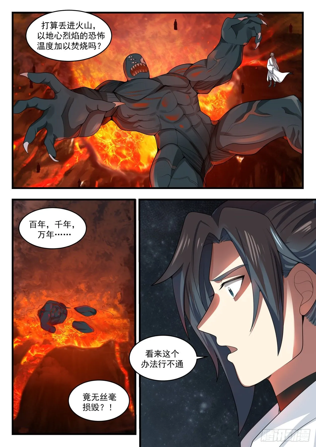 武炼巅峰漫画漫画,1683 残存的魔躯1图