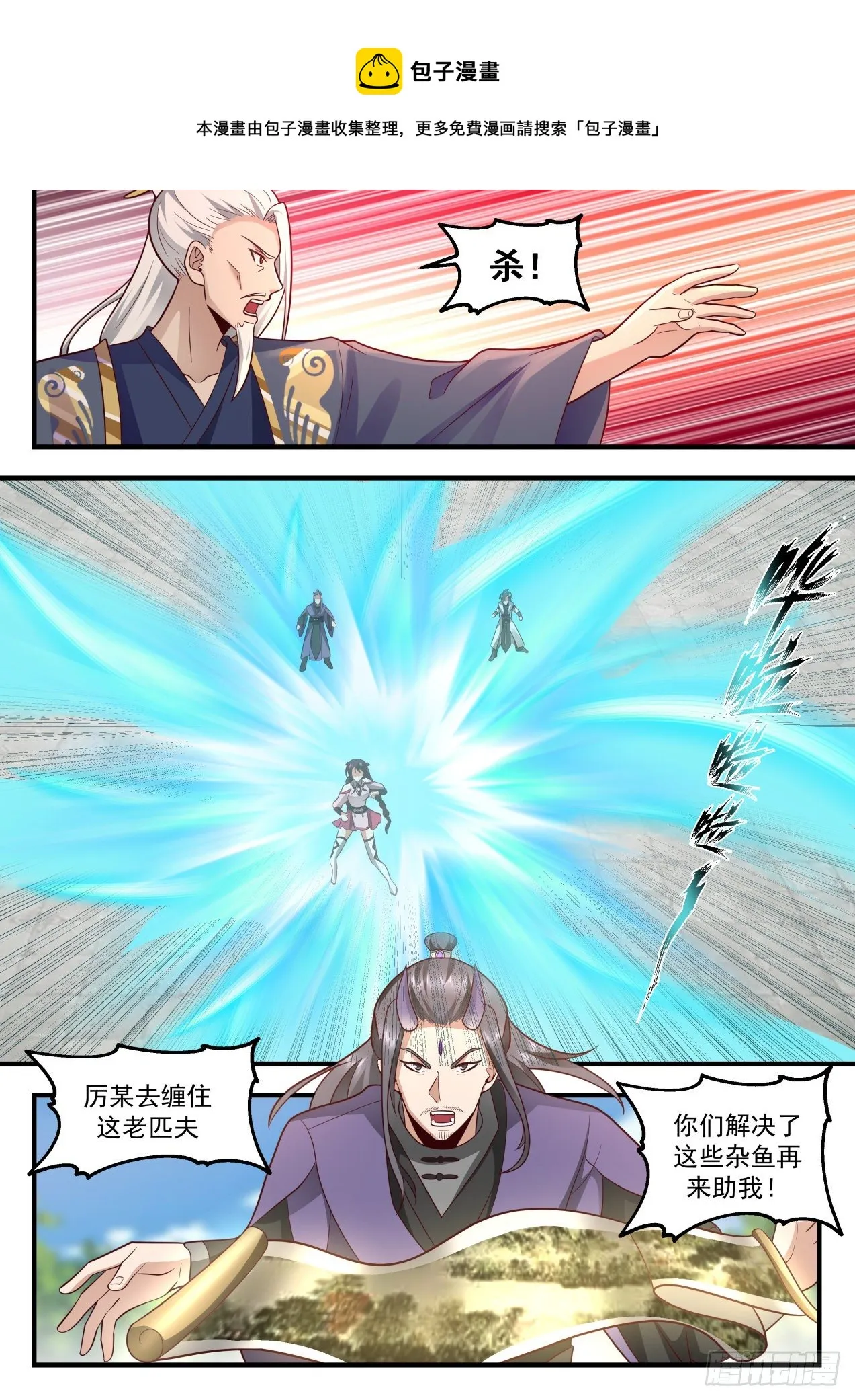 武炼巅峰漫画,2119 龙岛篇-踢馆子4图