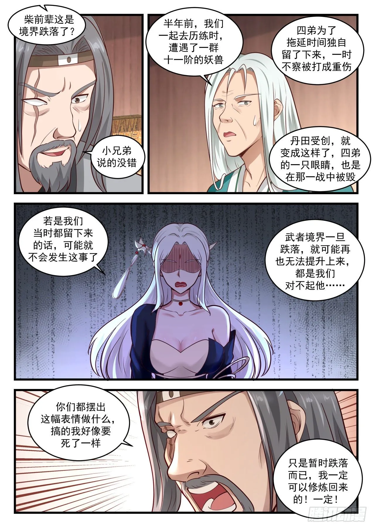 武炼巅峰漫画,1816 境界跌落5图