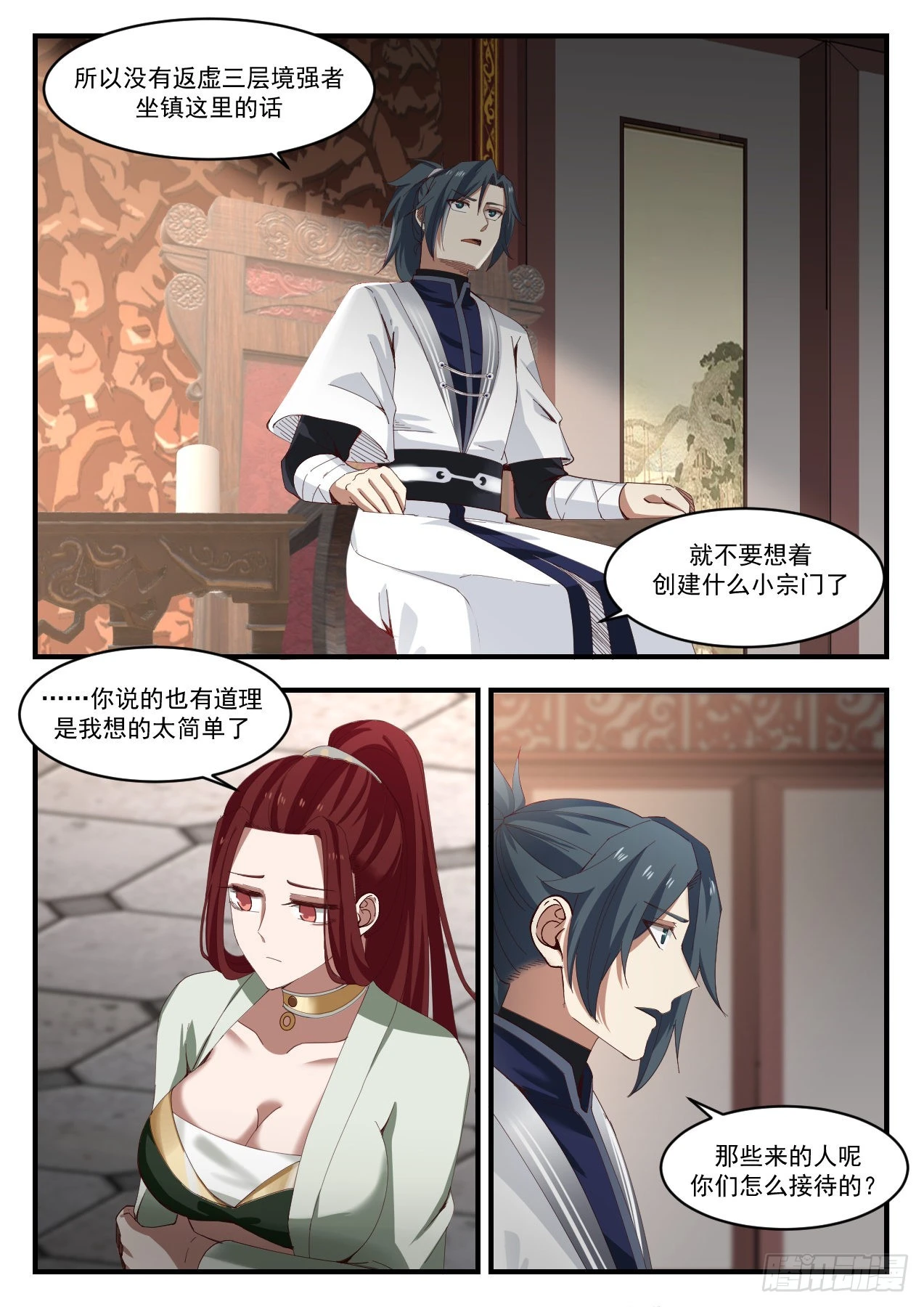 武炼巅峰漫画漫画,1169 出关2图