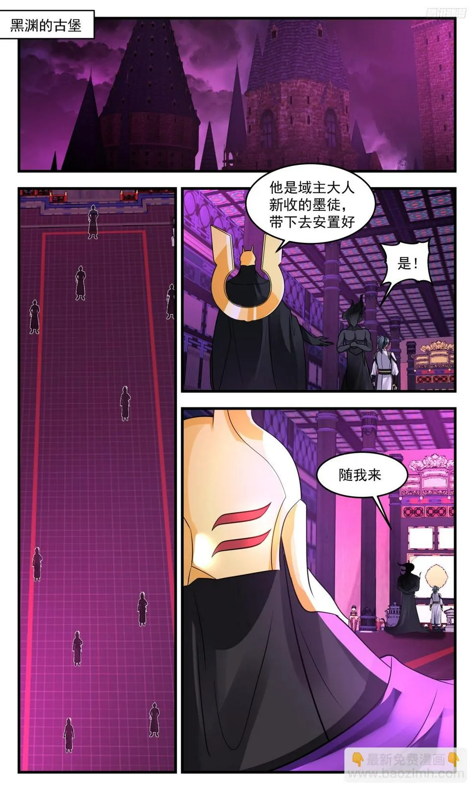 武炼巅峰免费听书完结漫画,3121 墨之战场篇-刘子安2图