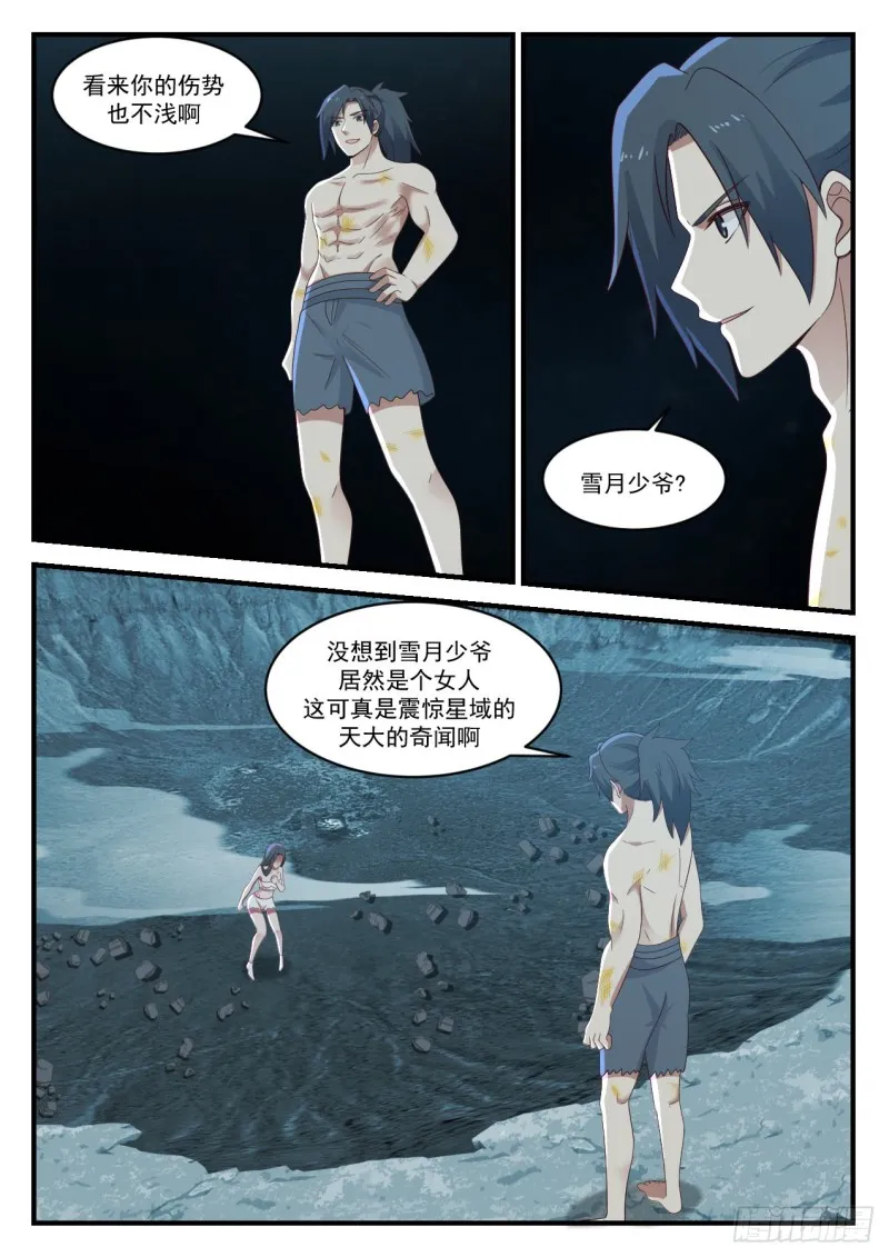 武炼巅峰动漫在线观看漫画,922 你想做什么3图