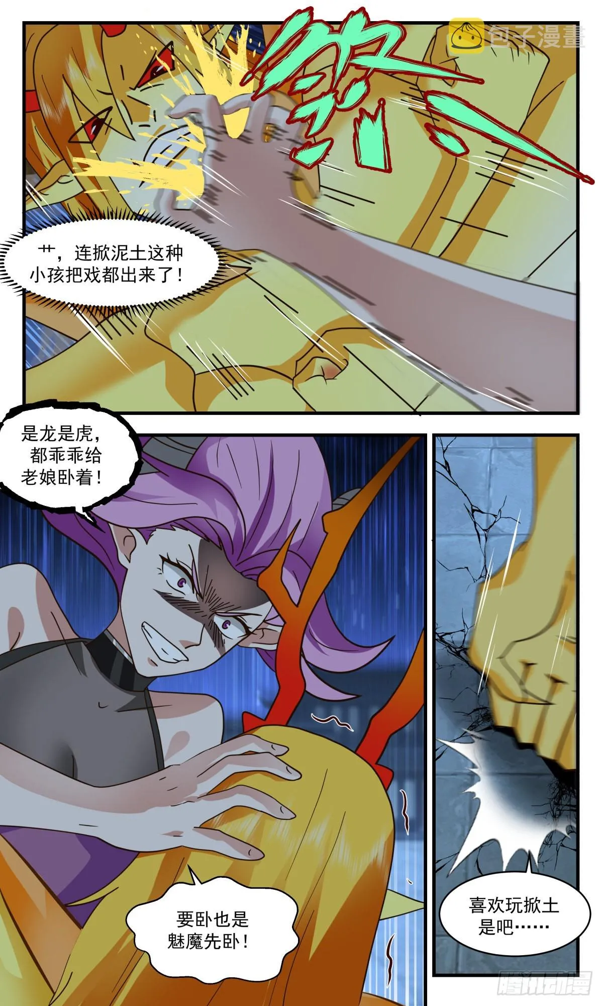 武炼巅峰漫画漫画,2451 人魔大战篇---生死搏杀1图