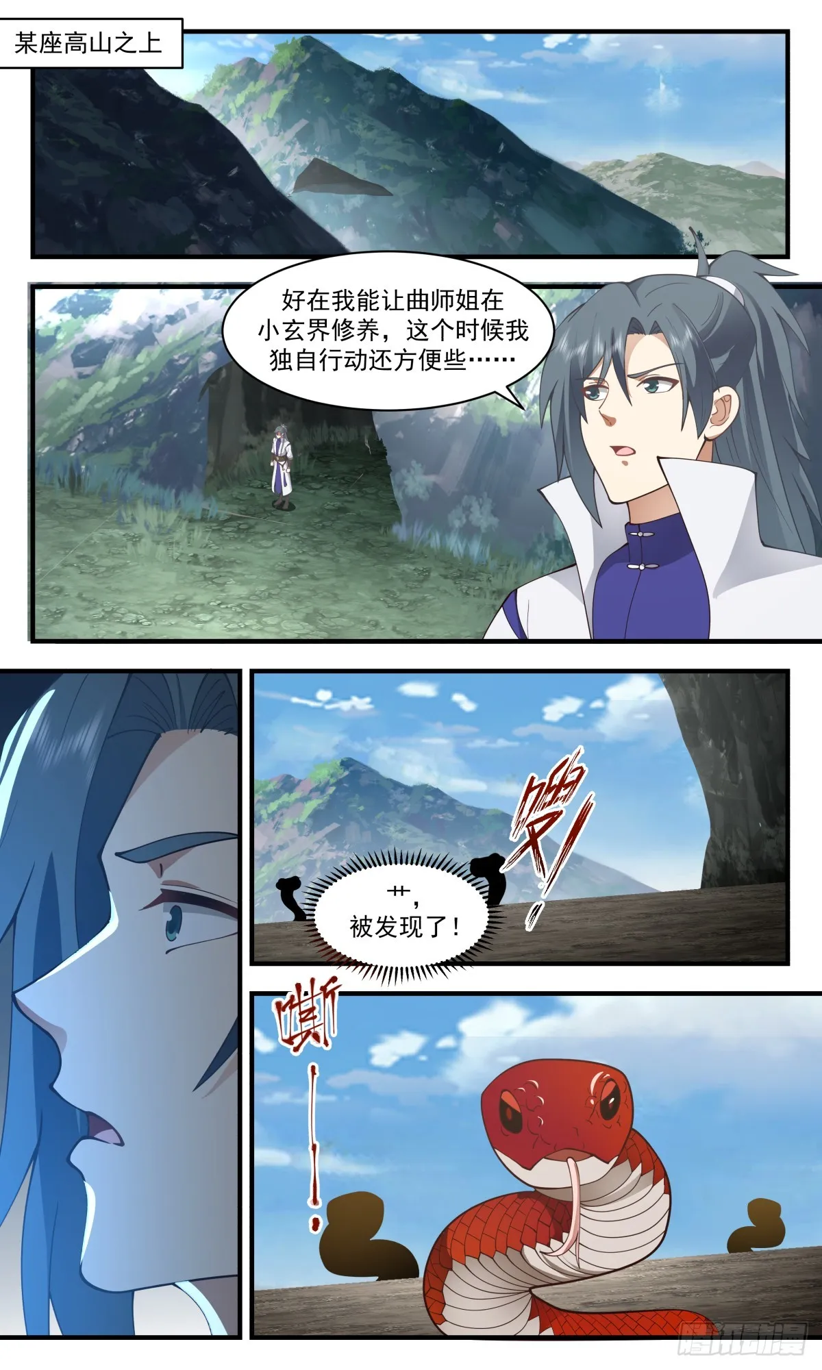 武炼巅峰漫画,2746 血妖洞天篇-落荒而逃2图