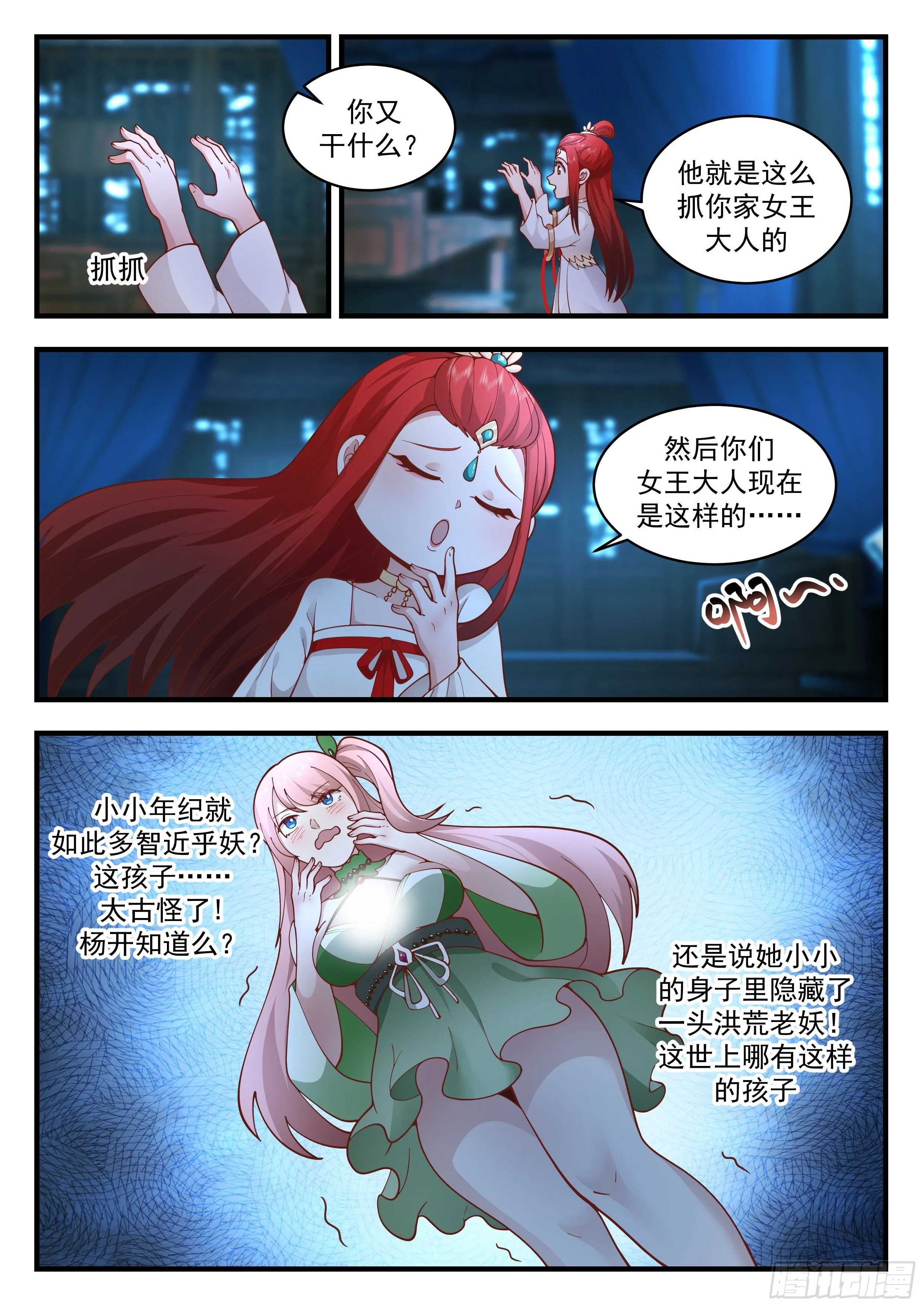 武炼巅峰漫画,2199 守卫恒罗篇-这是可以模仿的吗2图