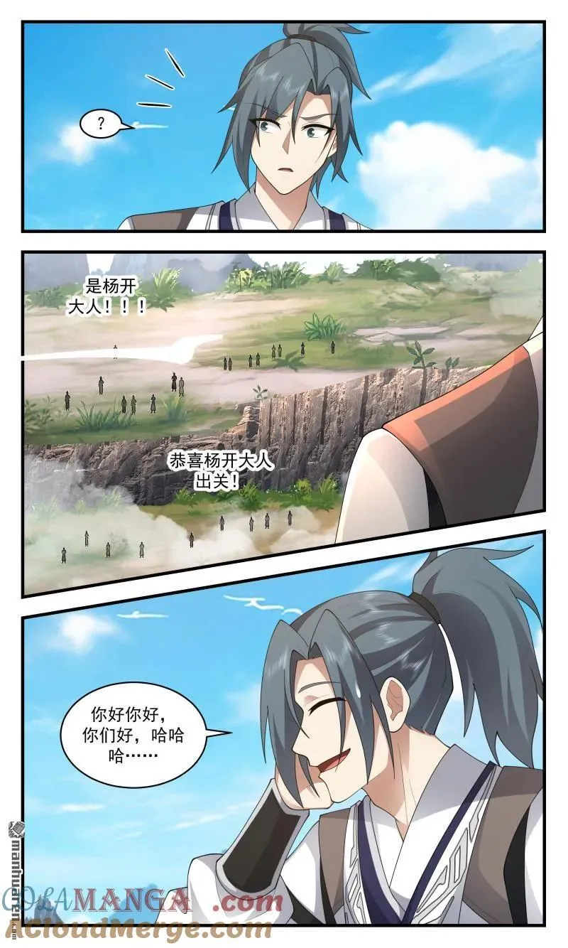 武炼巅峰动漫在线观看全集免费星辰影院漫画,第3665回 大决战篇-春光无限3图