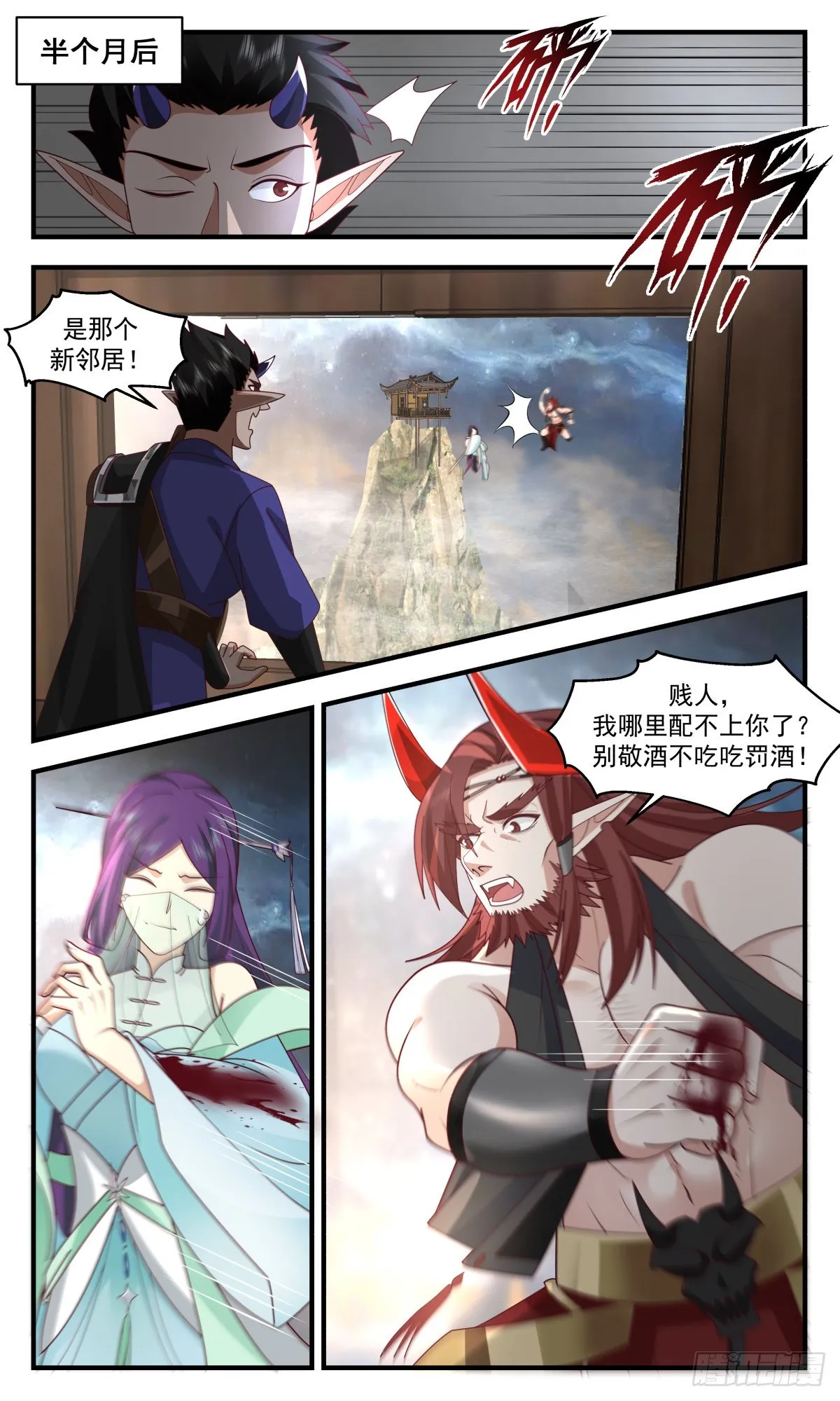 武炼巅峰动漫在线观看全集免费星辰影院漫画,2461 人魔大战篇---莫胜3图