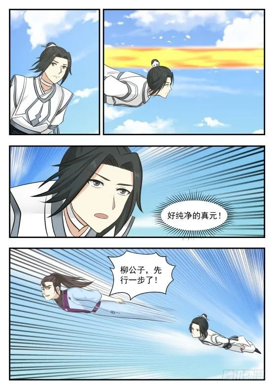 武炼巅峰免费听书完结漫画,409 风头3图