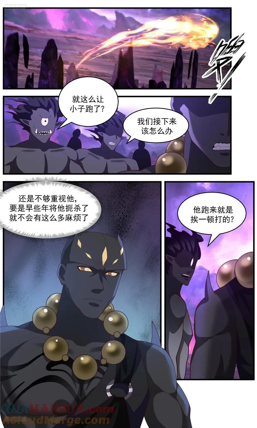 武炼巅峰动漫在线观看全集免费星辰影院漫画,大决战篇-域门封锁！3图