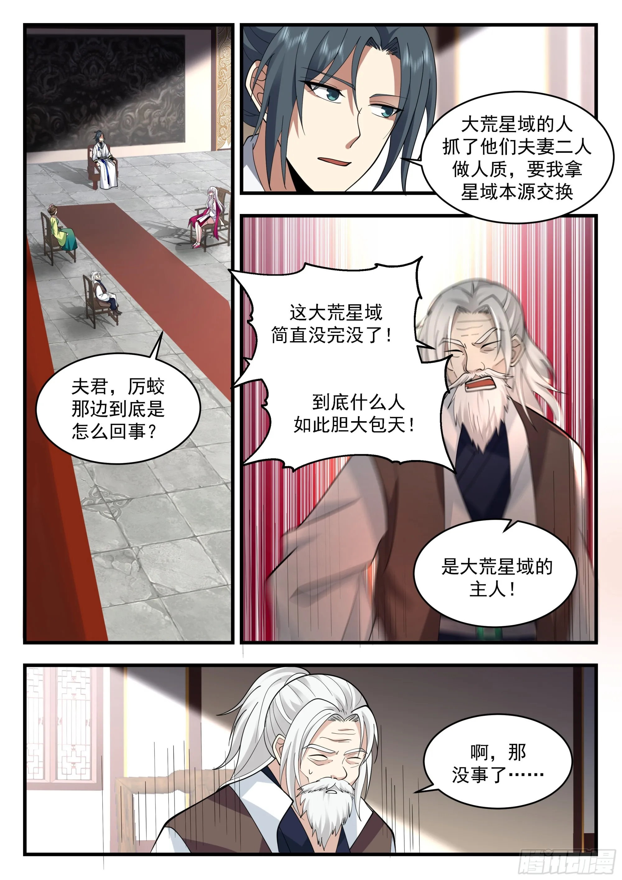 武炼巅峰漫画,2224 守卫恒罗篇-帮我带句话5图