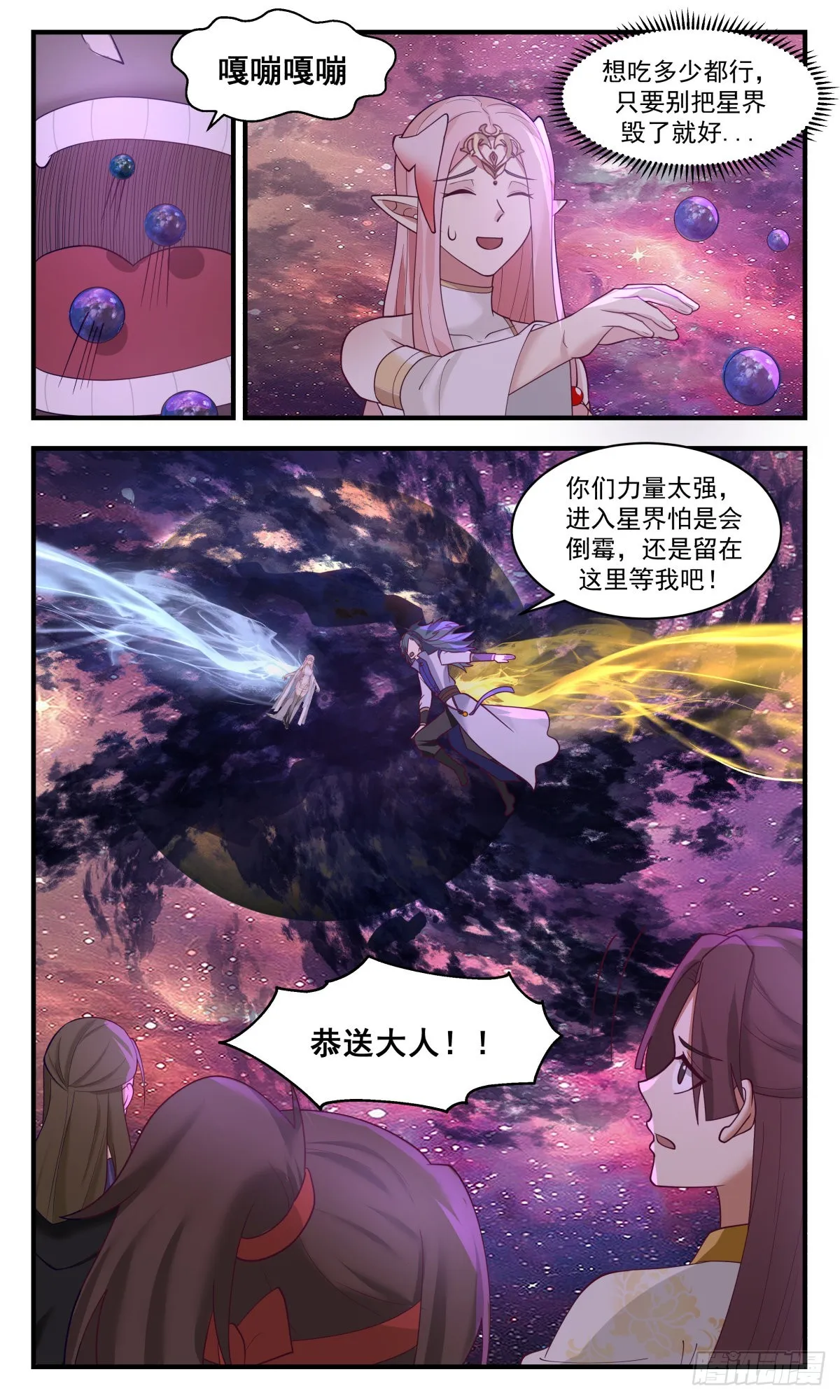 武炼巅峰免费听书完结漫画,2714 虚空地篇-重返星界3图