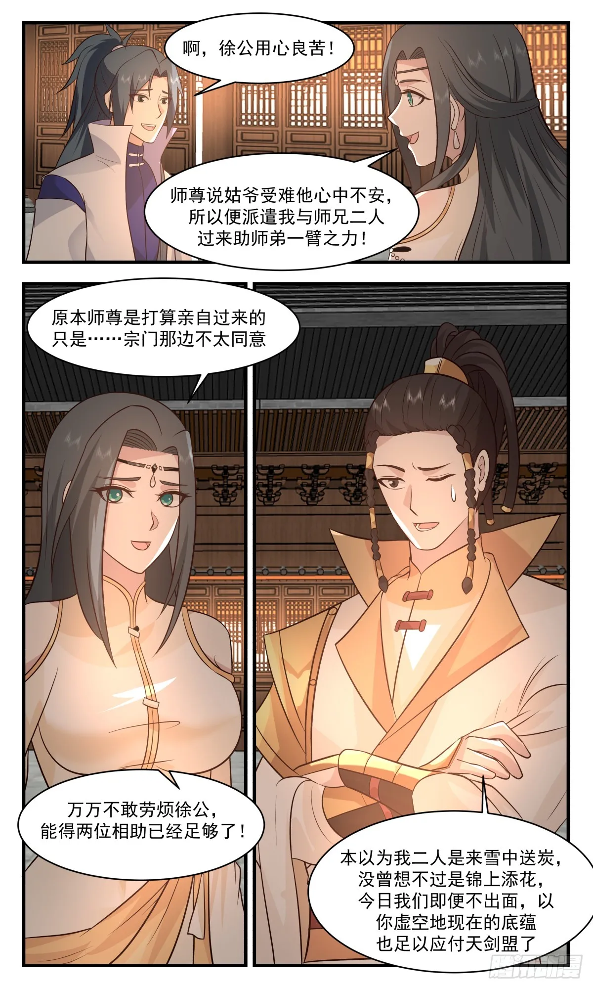 武炼巅峰漫画漫画,2870 无尽鏖战篇-锦上添花4图