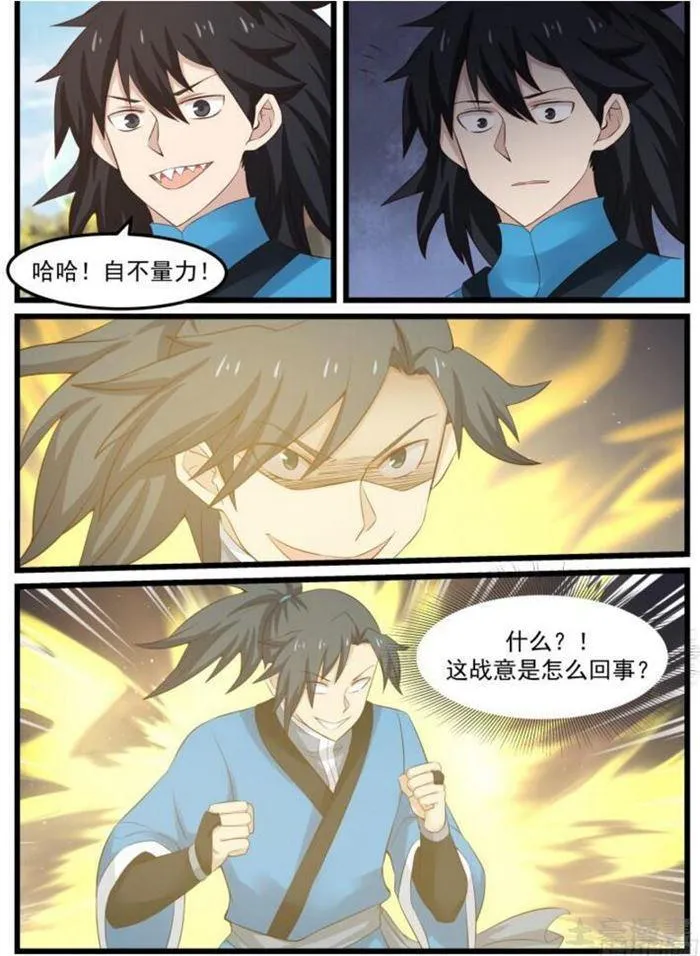 武炼巅峰漫画漫画,52 请赐教3图