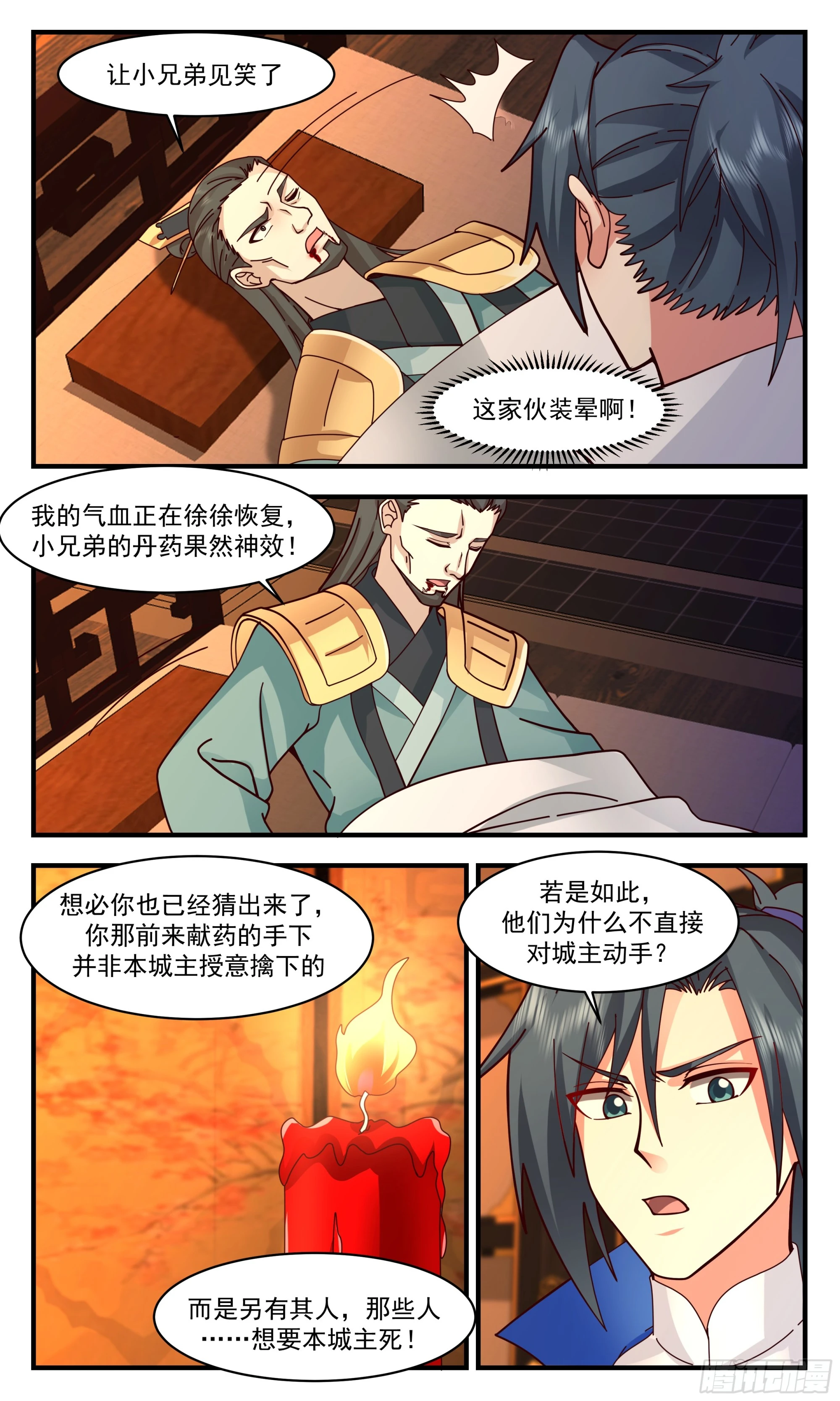 武炼巅峰动漫在线观看全集免费星辰影院漫画,2835 神兵界篇-风雨欲来4图