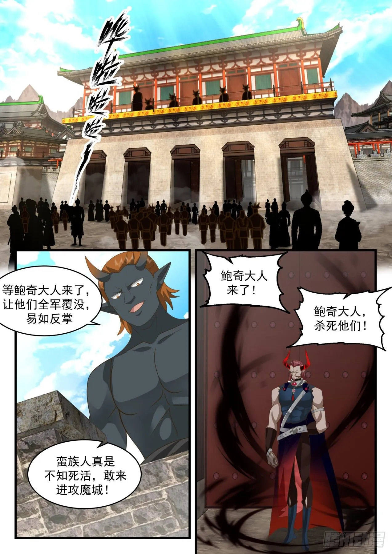 武炼巅峰漫画漫画,2037 上古秘境篇-极端的办法3图