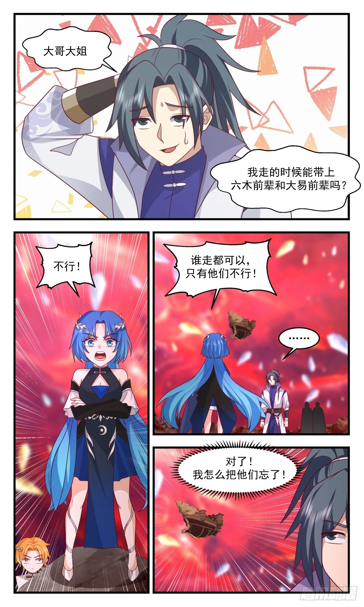 武炼巅峰动漫在线观看漫画,3022 黑域篇-大战将近2图