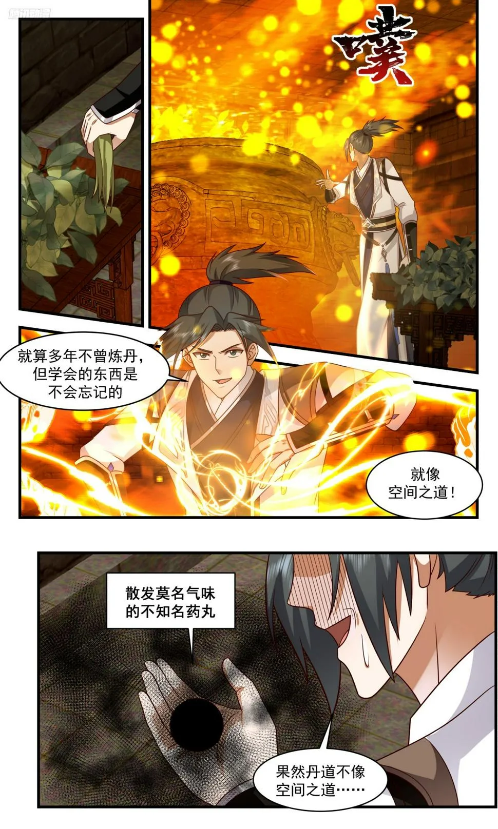 武炼巅峰免费听书完结漫画,3103 墨之战场篇-丹堂1图