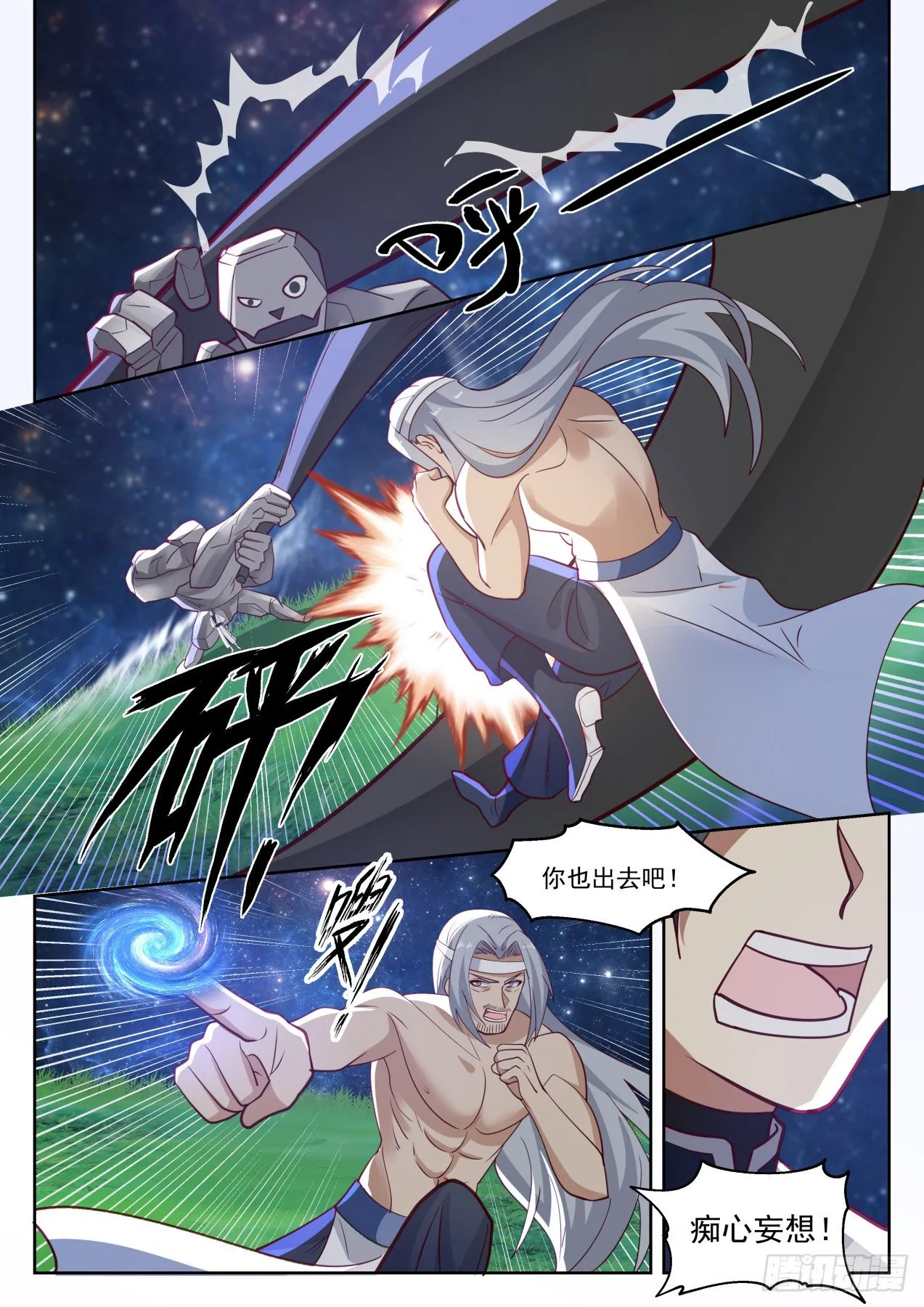 武炼巅峰漫画漫画,1357 玄界珠4图