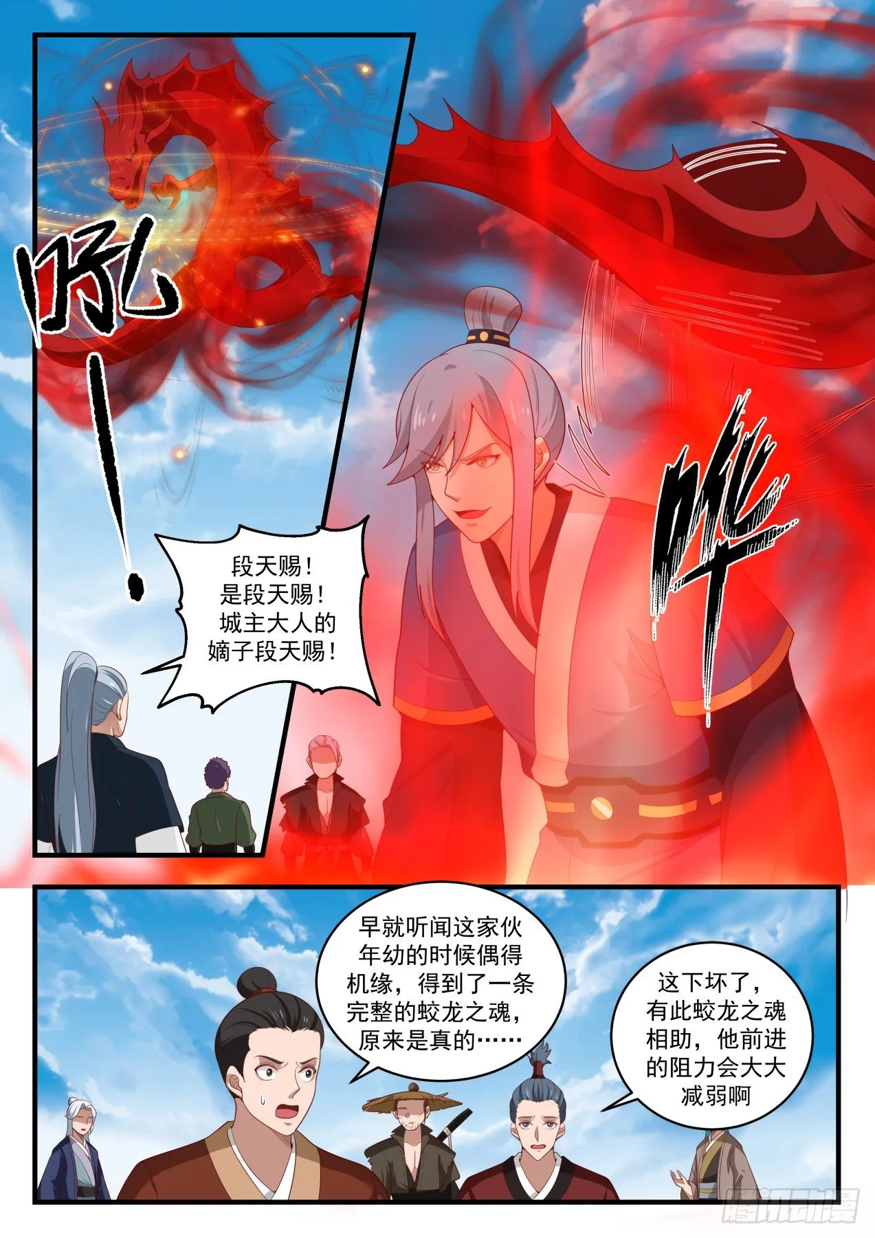 武炼巅峰动漫在线观看漫画,1608 有缘者居之5图