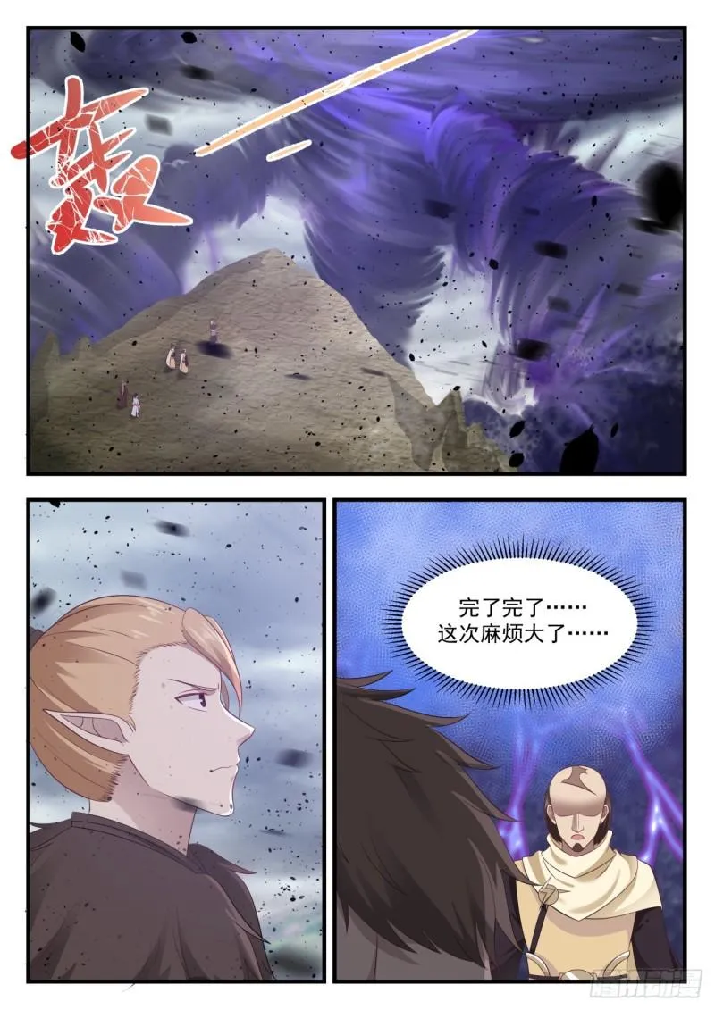 武炼巅峰漫画,653 随口一说2图