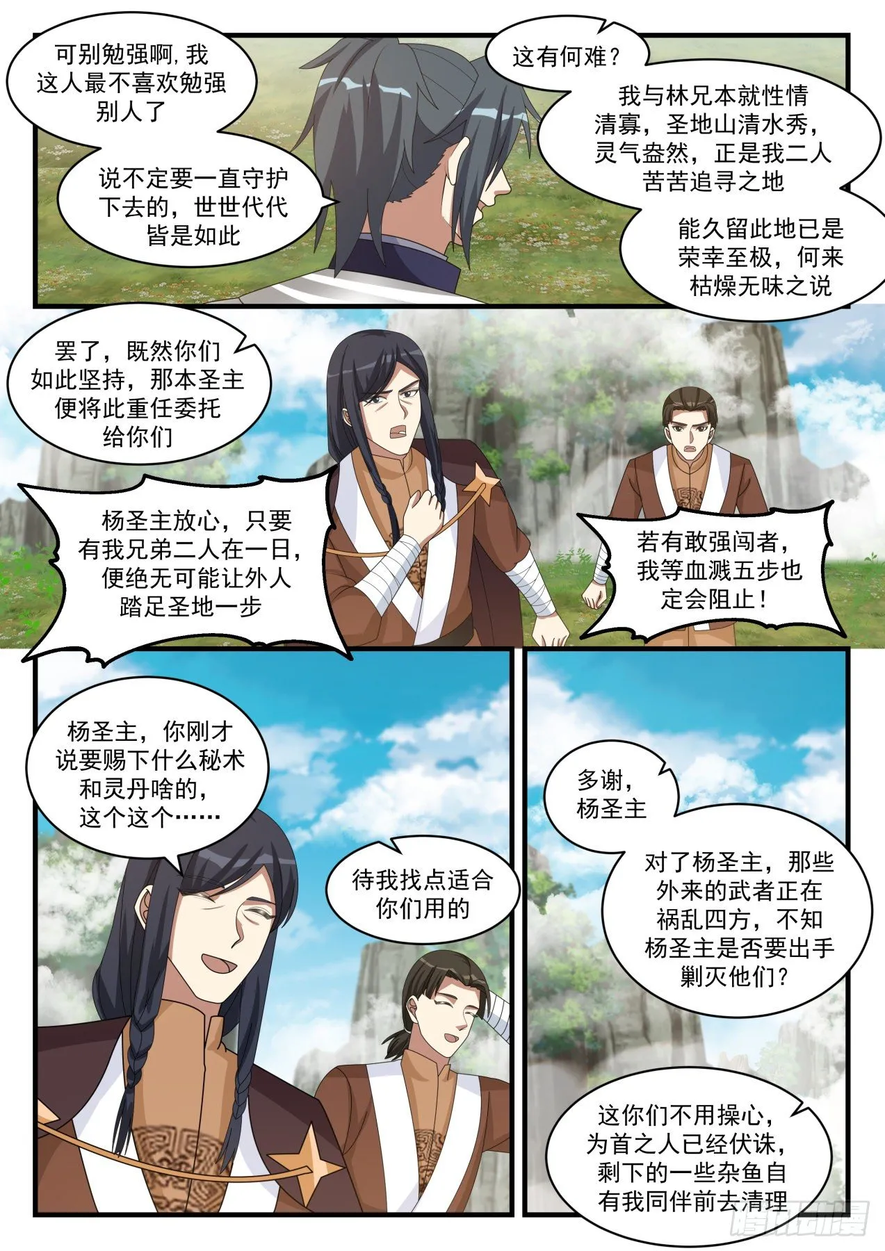 武炼巅峰漫画漫画,1498 难道说！5图