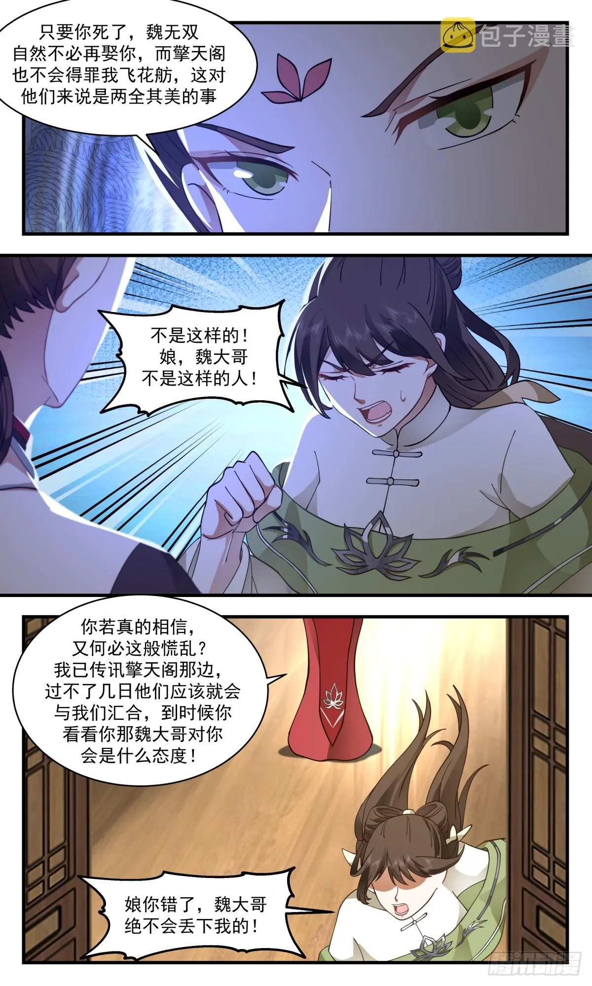 武炼巅峰漫画漫画,2721 虚空地篇-上官珑的阴谋3图