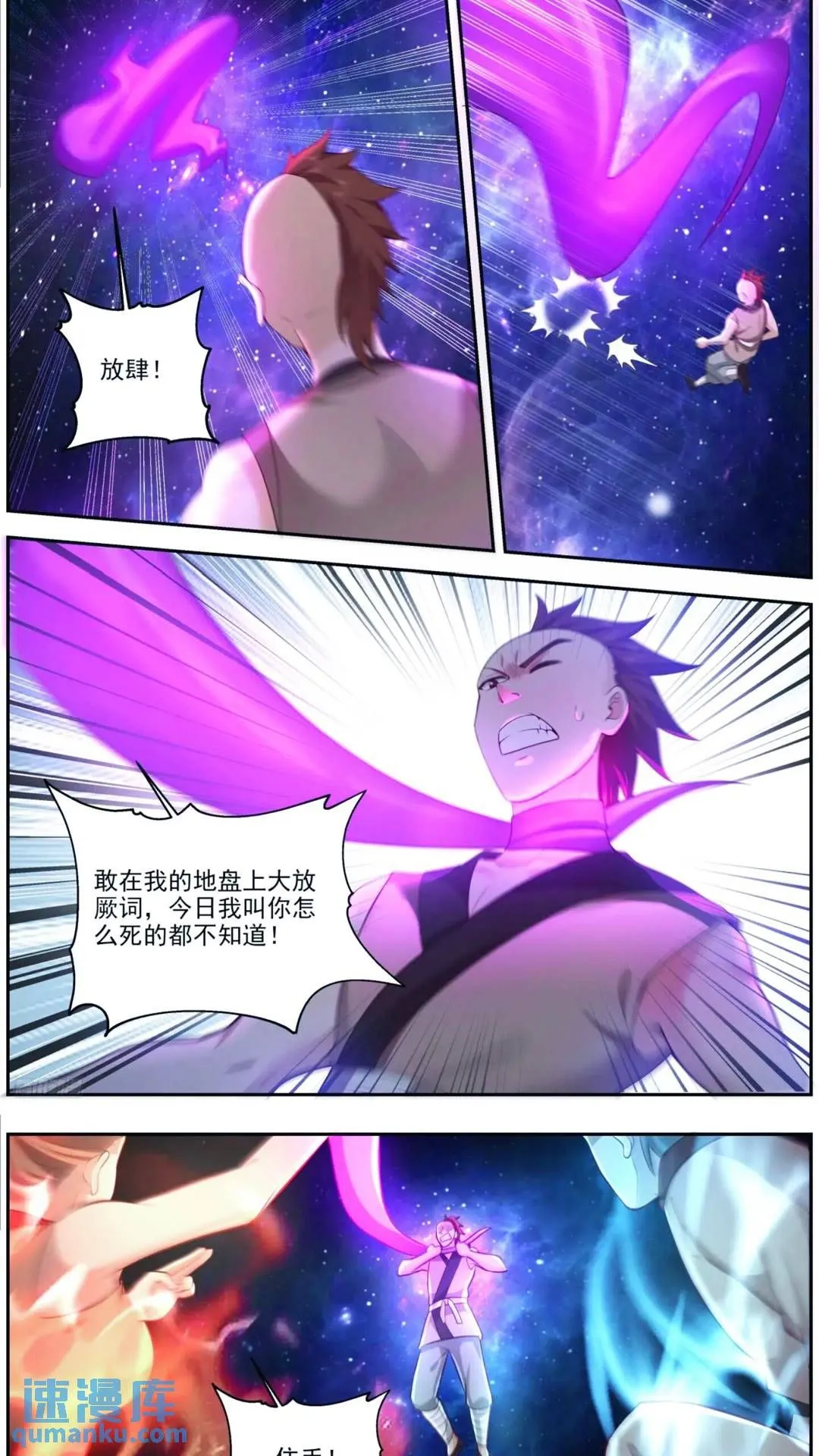 武炼巅峰动漫在线观看漫画,3559 大决战篇-别拿豹子不当人5图