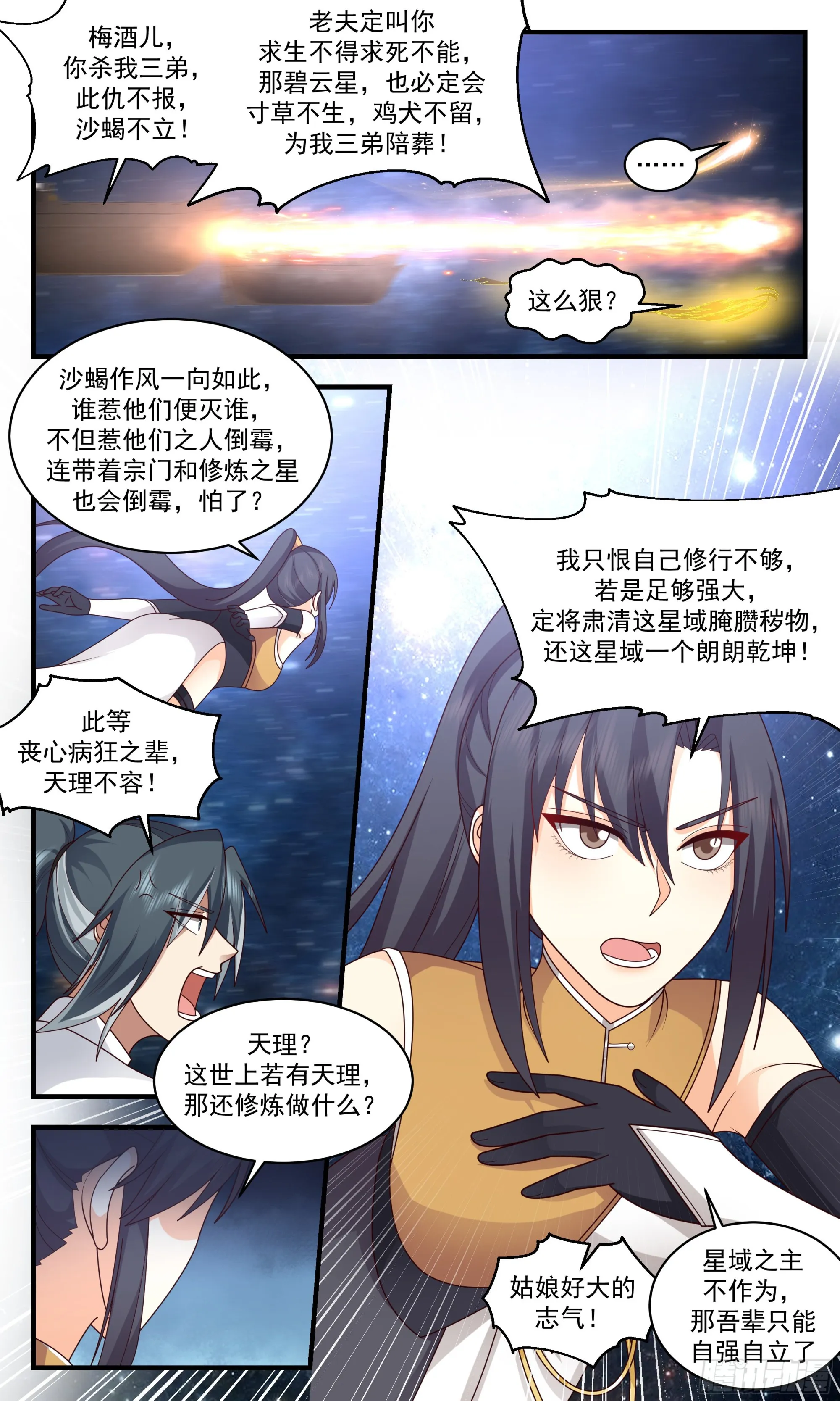 武炼巅峰漫画漫画,2499 人魔大战篇---成败在此一举4图