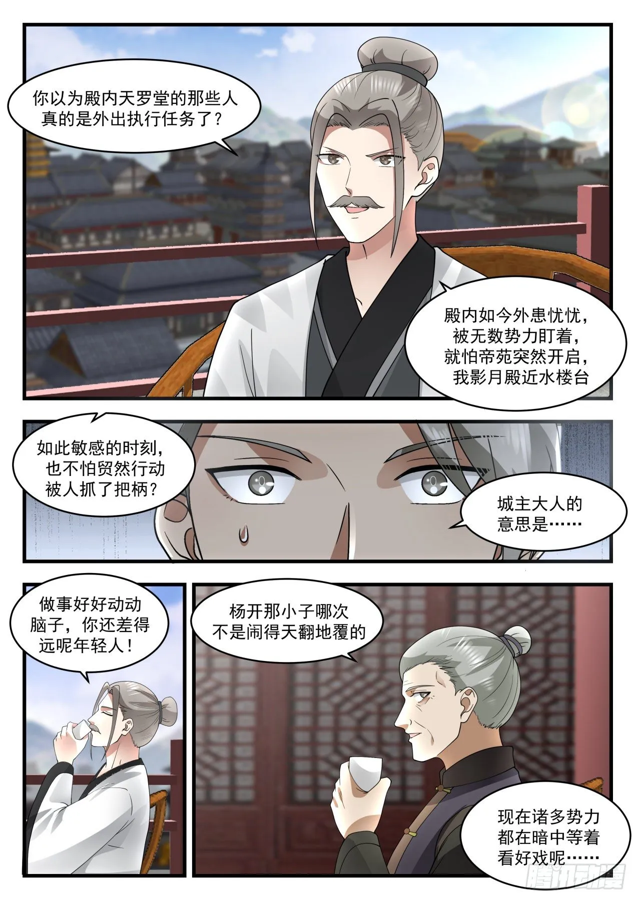 武炼巅峰免费听书完结漫画,1286 围观4图