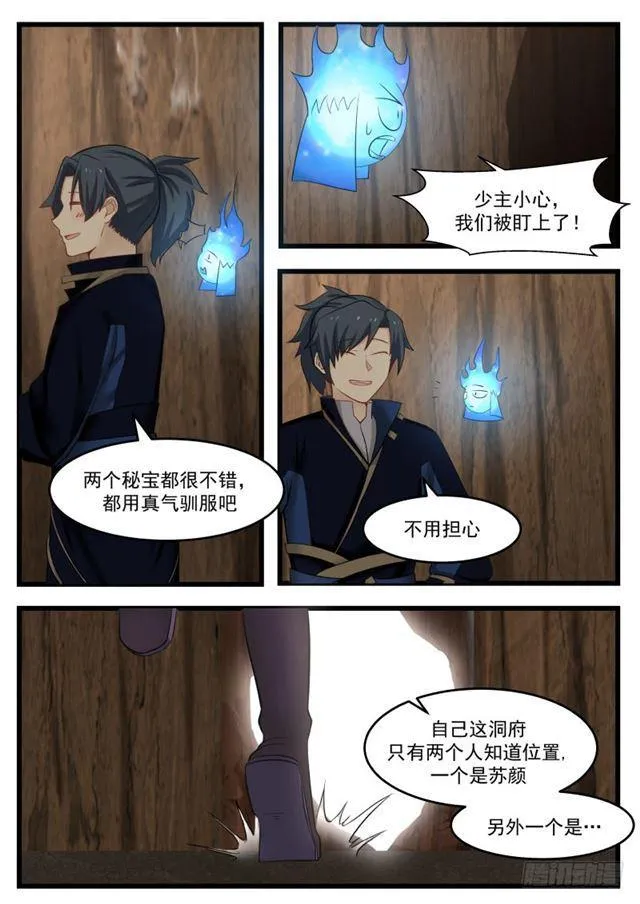 武炼巅峰动漫在线观看全集免费星辰影院漫画,132 洞府炼丹2图