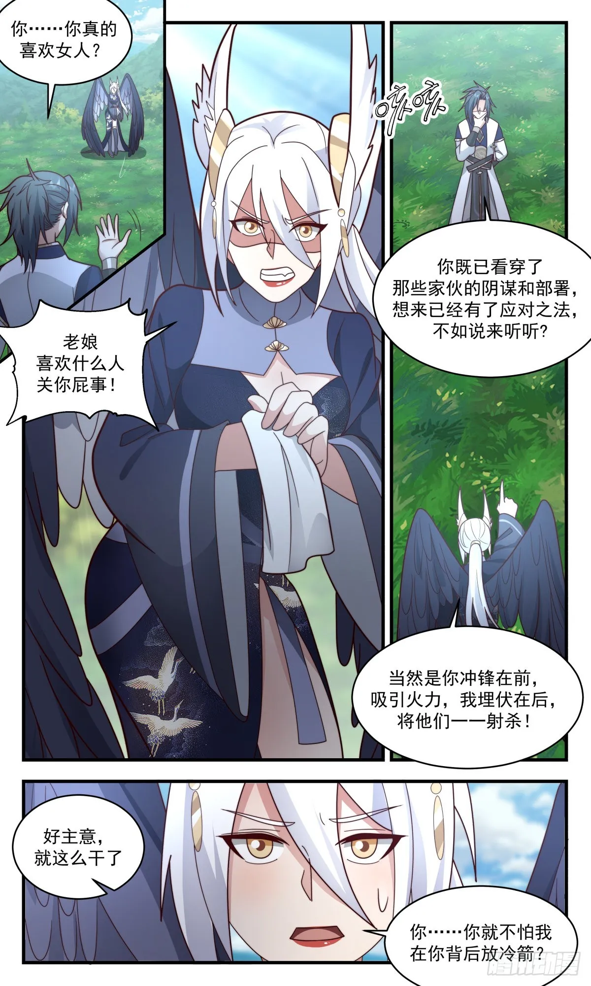 武炼巅峰免费听书完结漫画,2376 人魔大战篇---联手抗敌5图