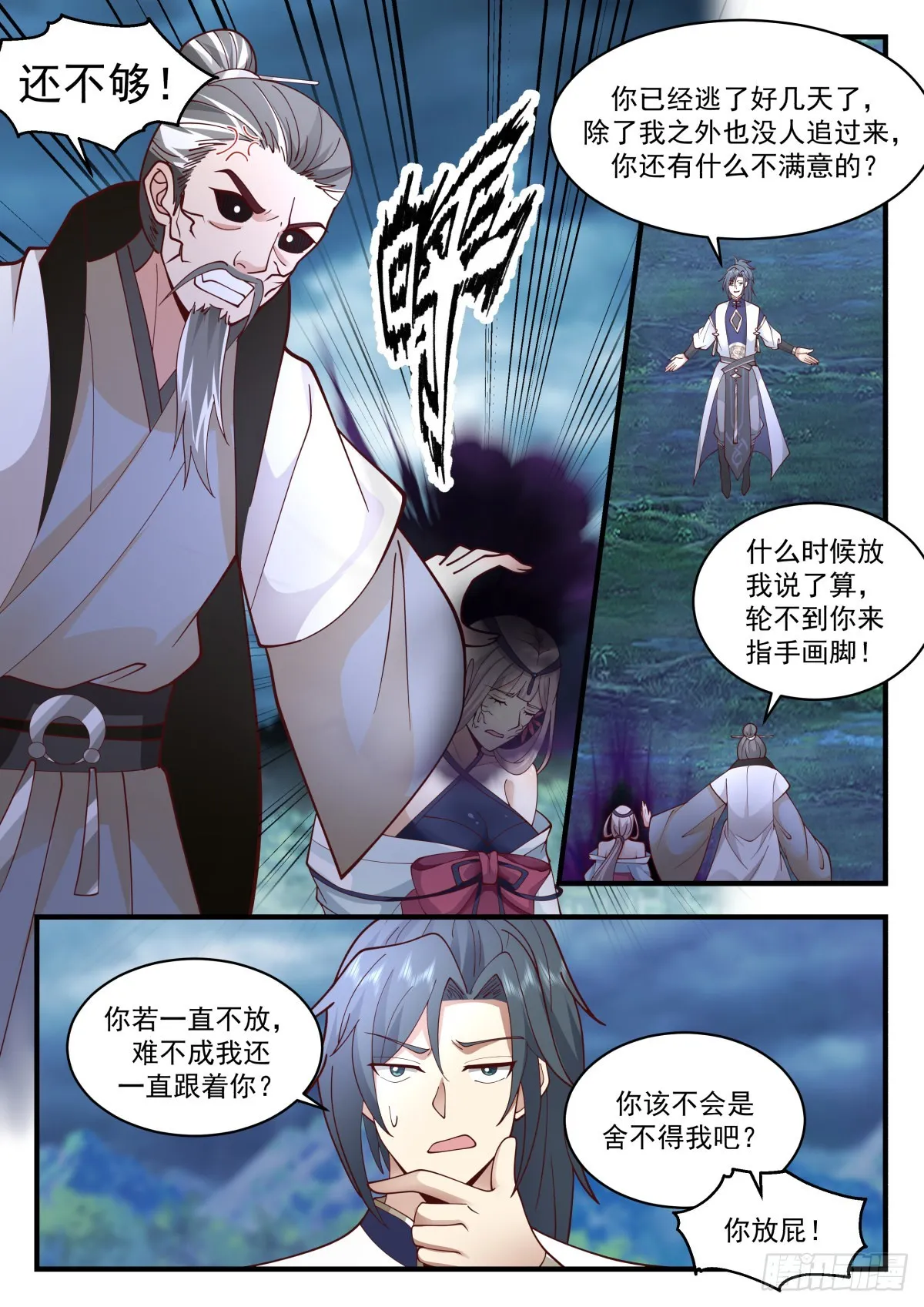 武炼巅峰漫画漫画,2276 魔气再现篇---虎落平阳被犬欺4图