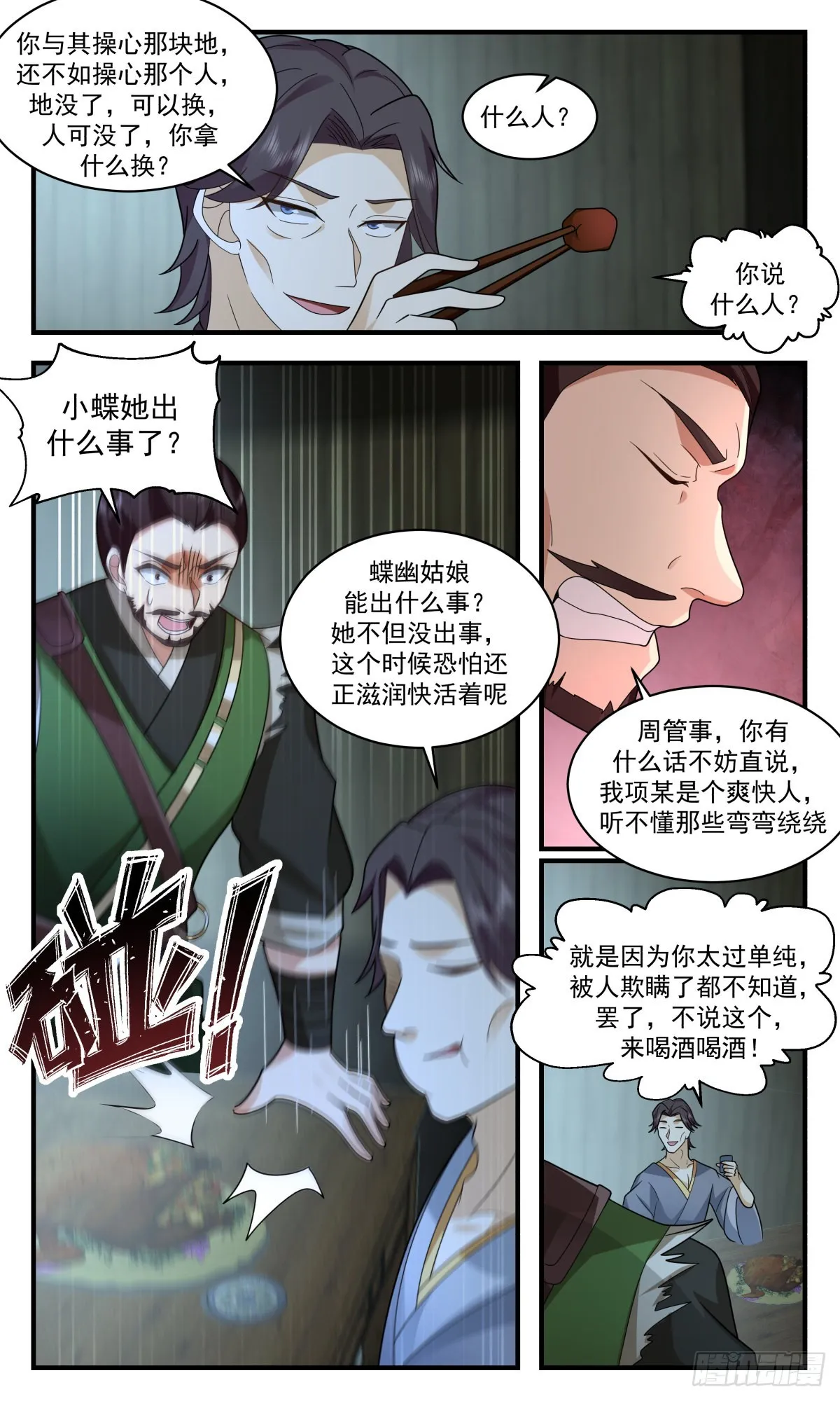 武炼巅峰动漫在线观看全集免费星辰影院漫画,2596 火灵地篇-投桃报李3图