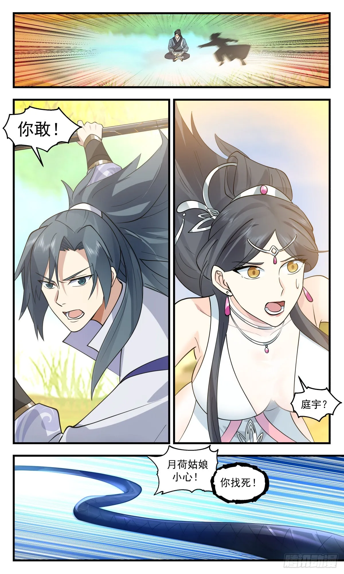 武炼巅峰动漫在线观看漫画,2639 第一栈篇-对症下药4图